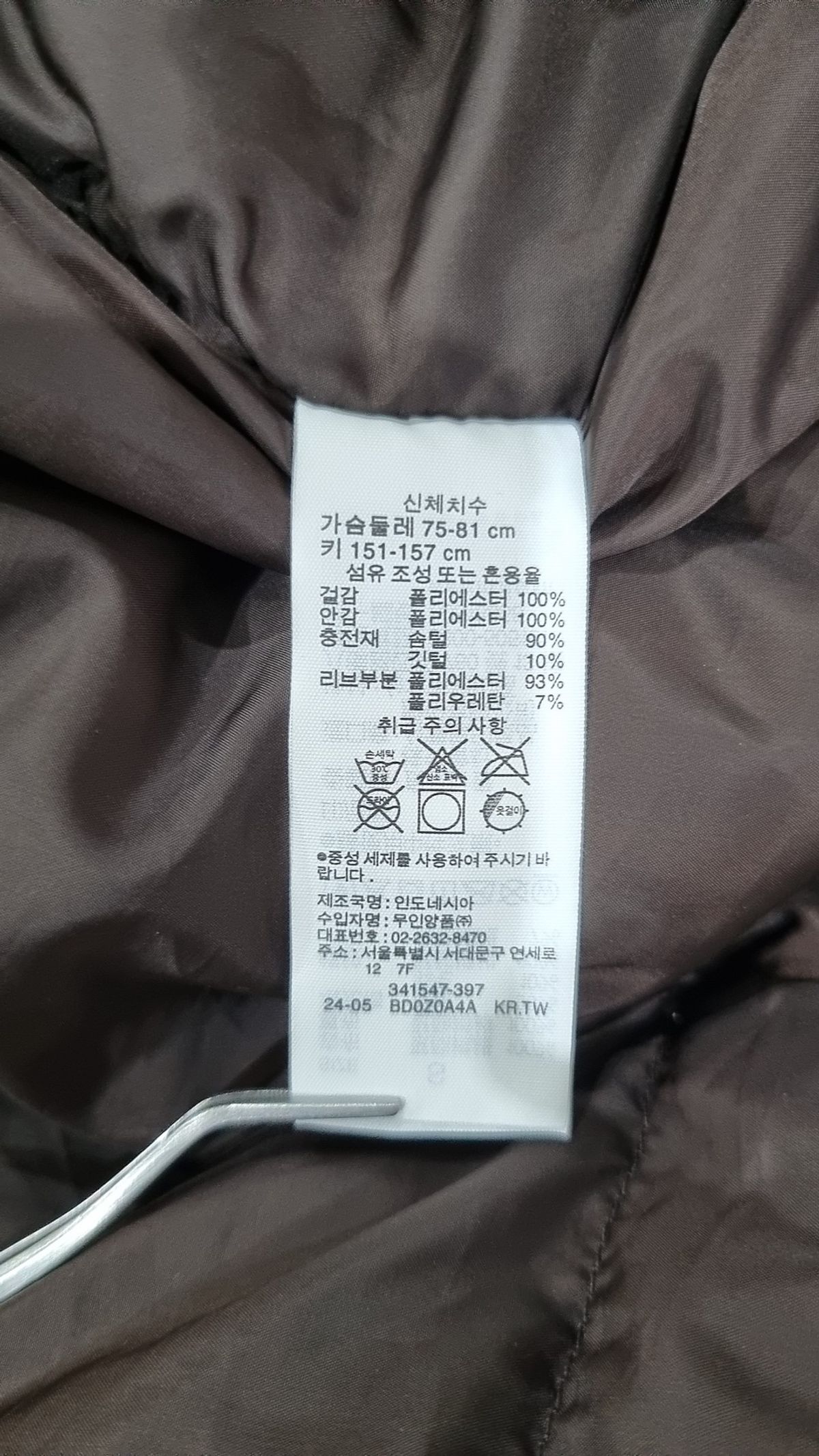 무인양품(MUJI) 롱 패딩/롱 헤비 아우터 S