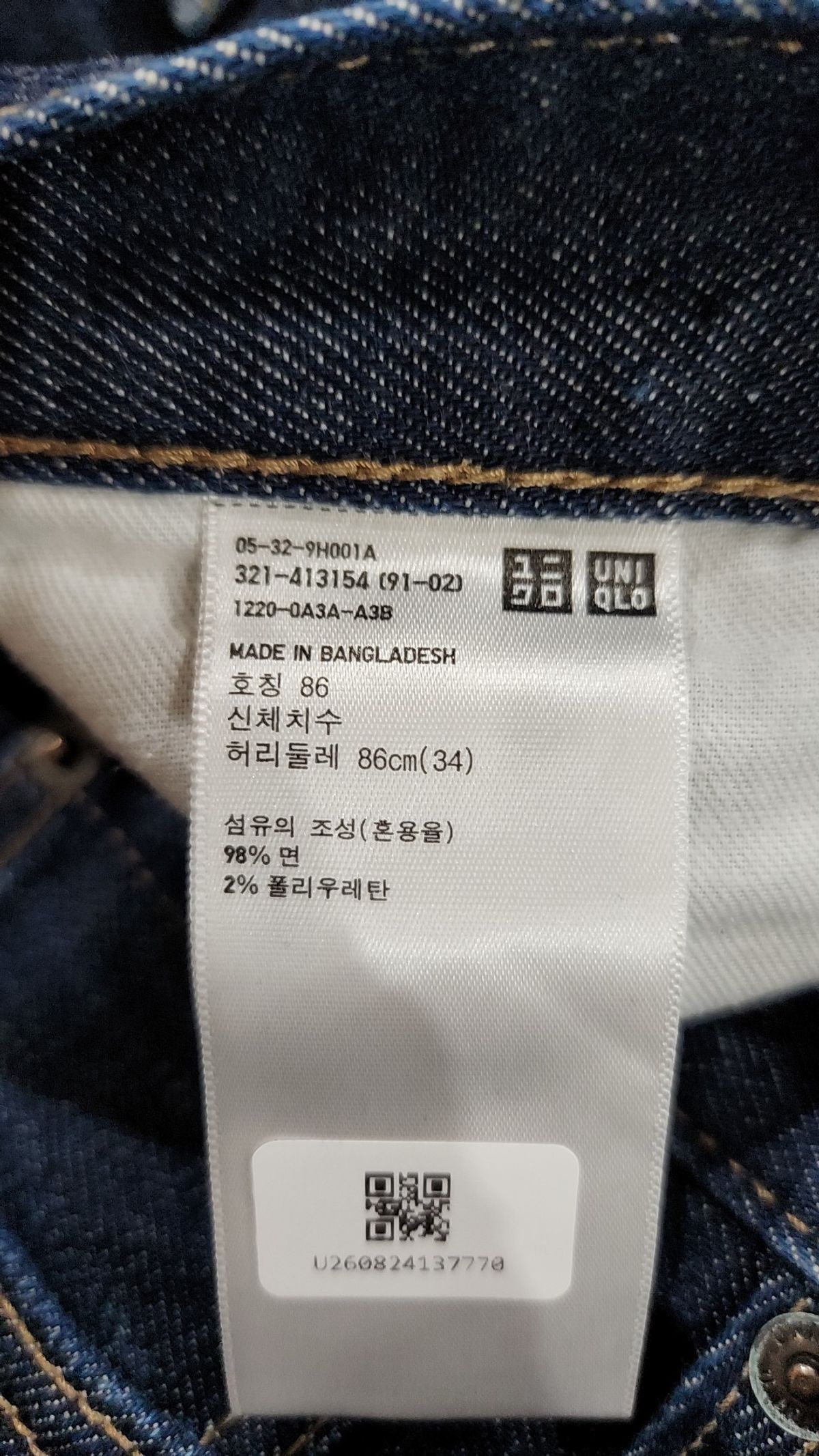 유니클로(UNIQLO) 청/데님 팬츠 34