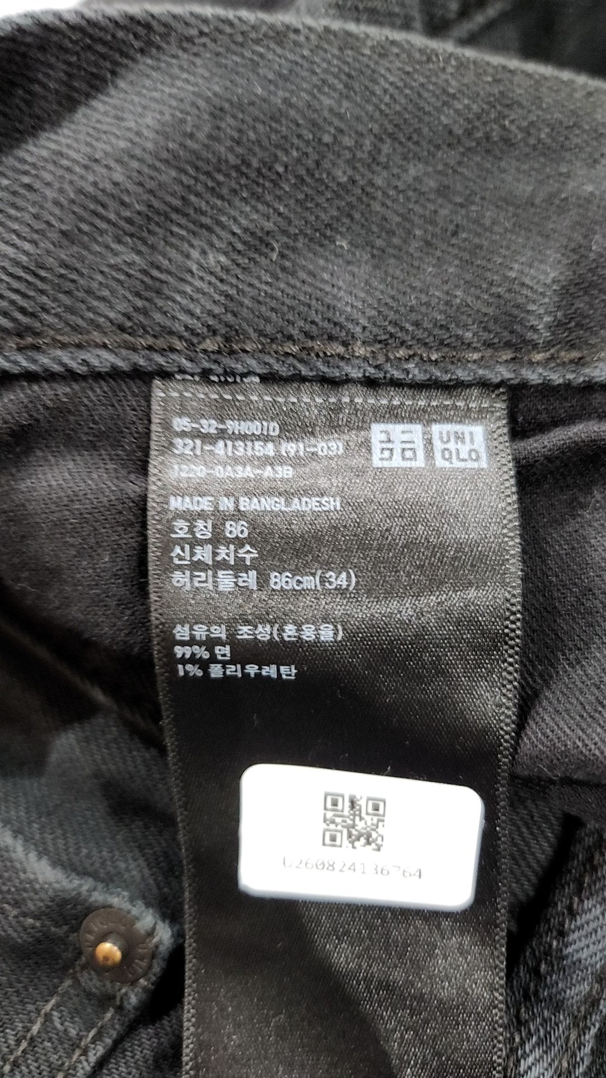 유니클로(UNIQLO) 청/데님 팬츠 34