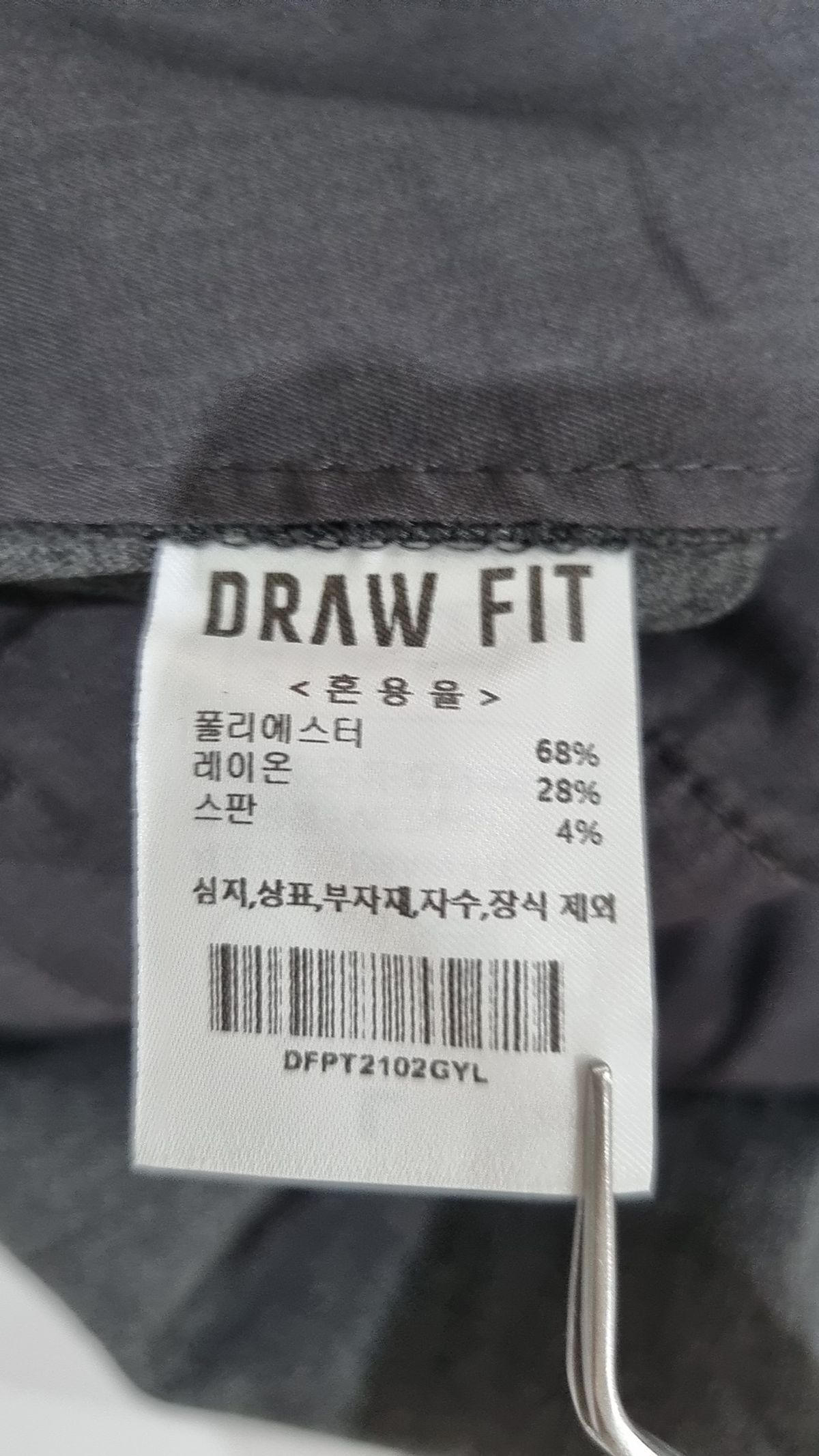 드로우핏(DRAW FIT) 슈트 팬츠/슬랙스 L