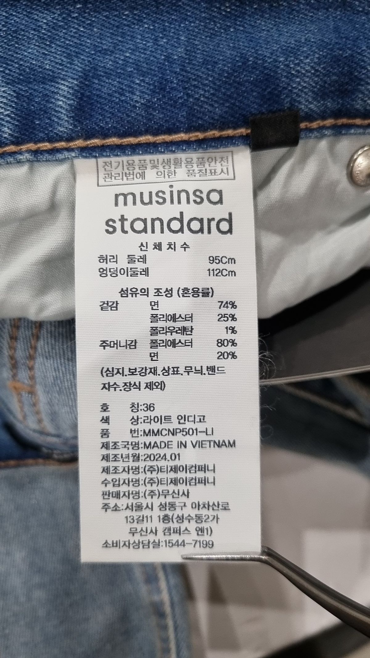 무신사 스탠다드(MUSINSA STANDARD) 청/데님 팬츠 36