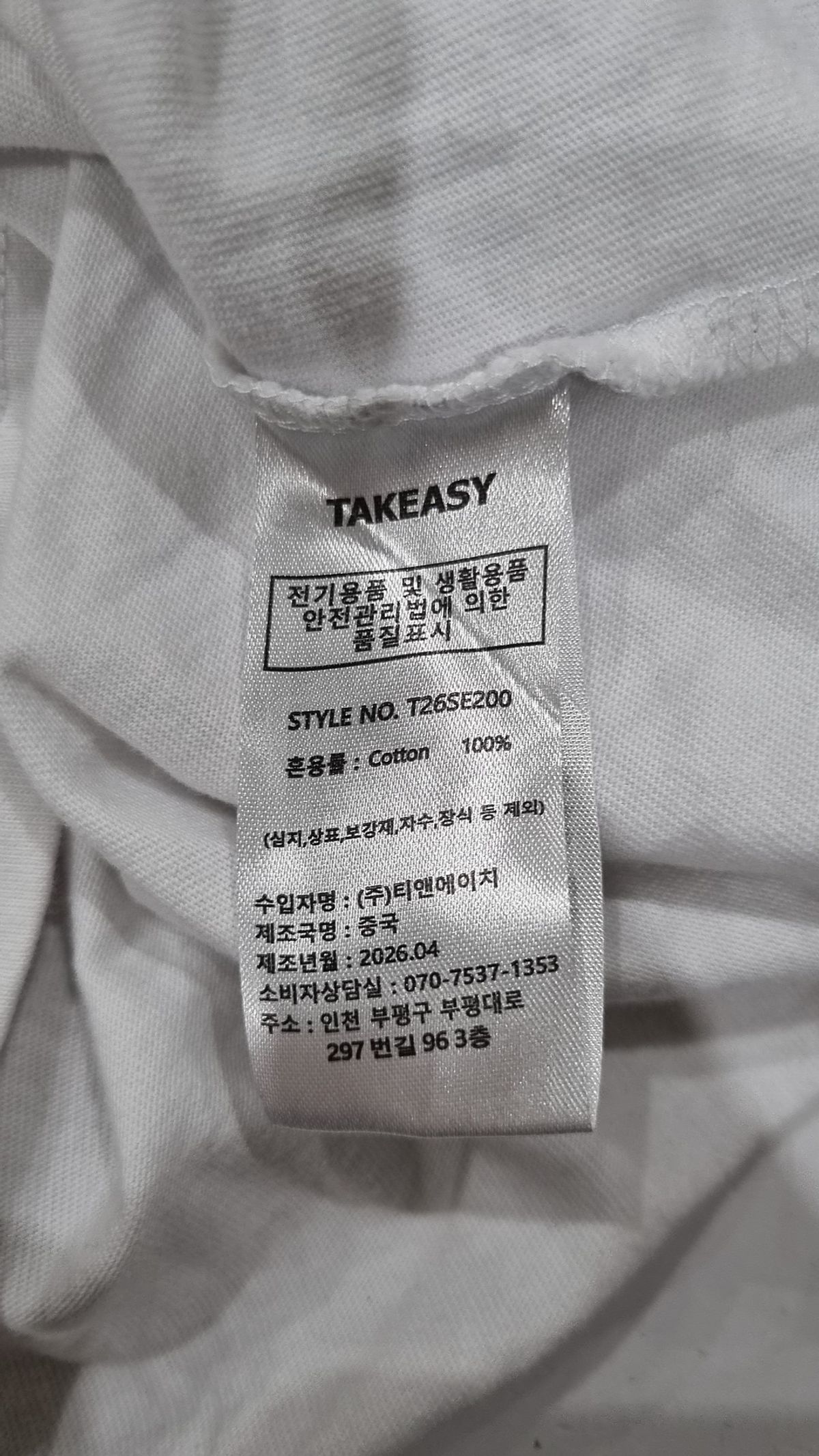 테이크이지(TAKEASY) 반소매 티셔츠 L