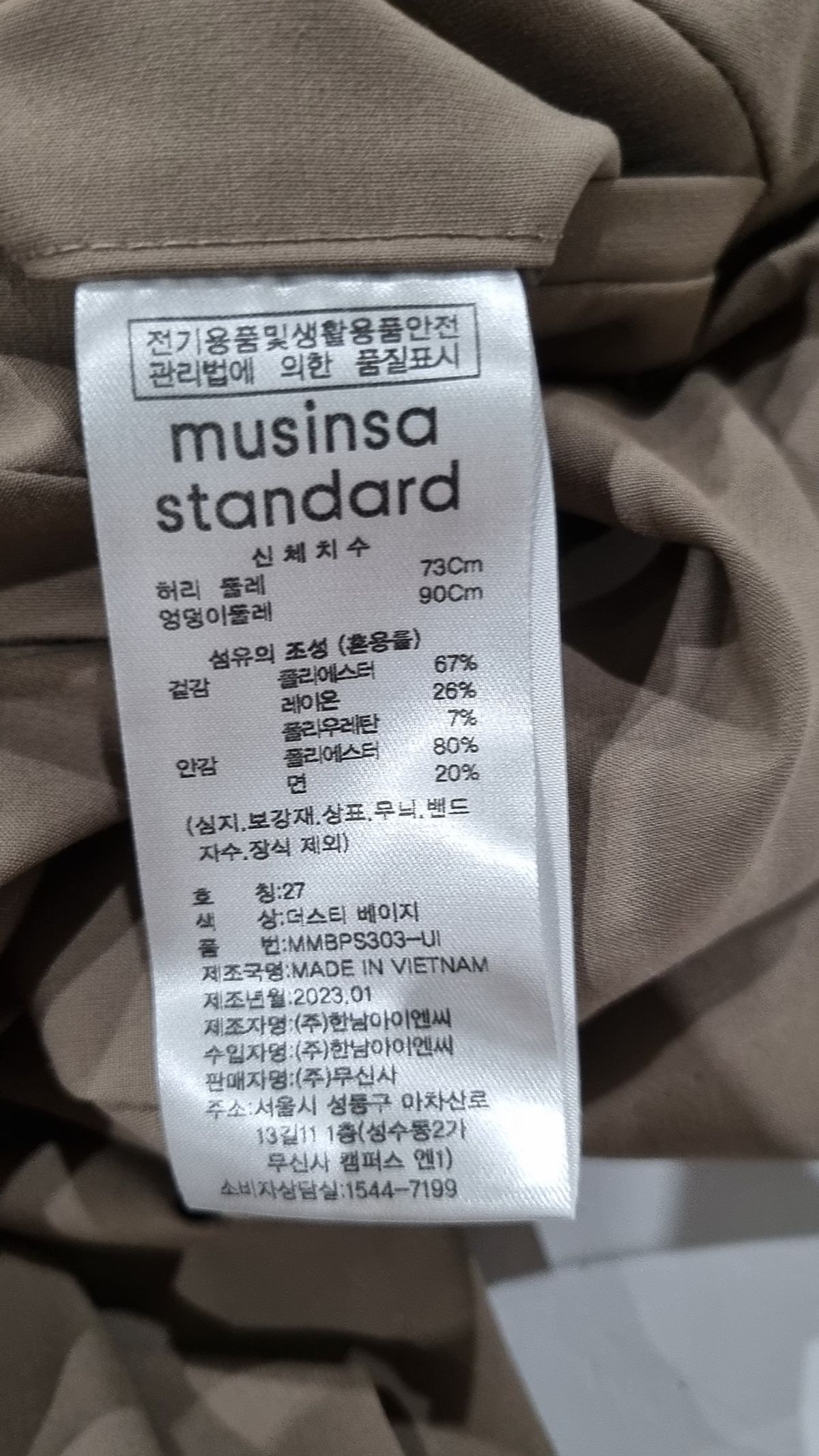 무신사 스탠다드(MUSINSA STANDARD) 숏팬츠 27