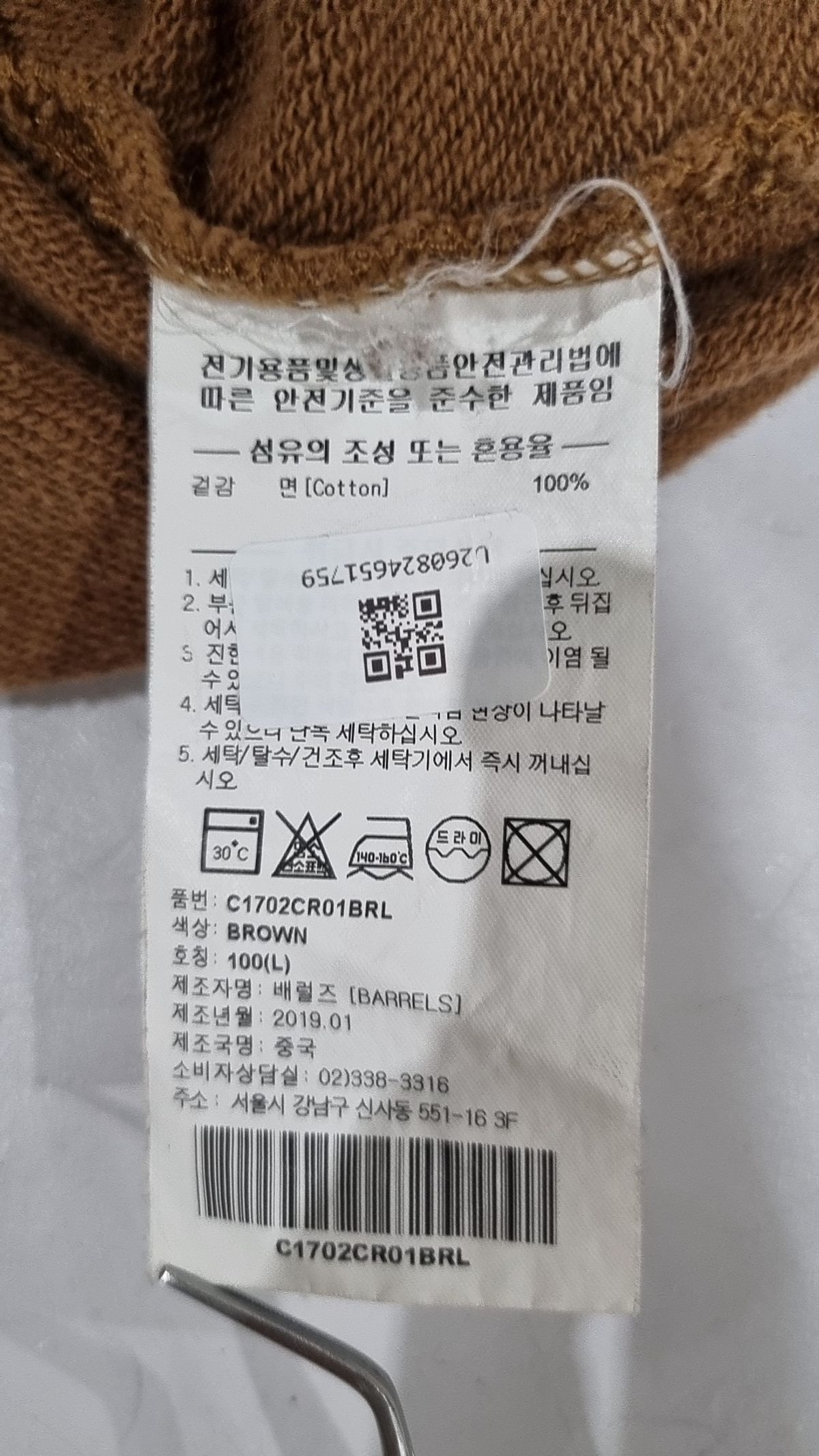 커버낫(COVERNAT) 맨투맨/스웨트셔츠 L