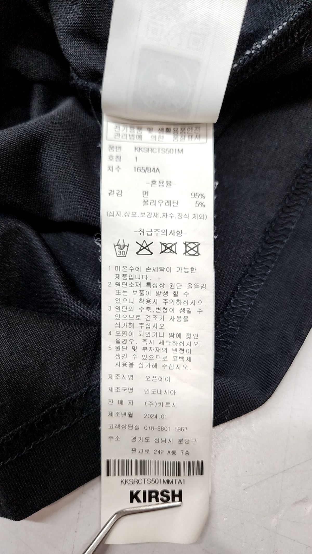 키르시(KIRSH) 반소매 티셔츠 1