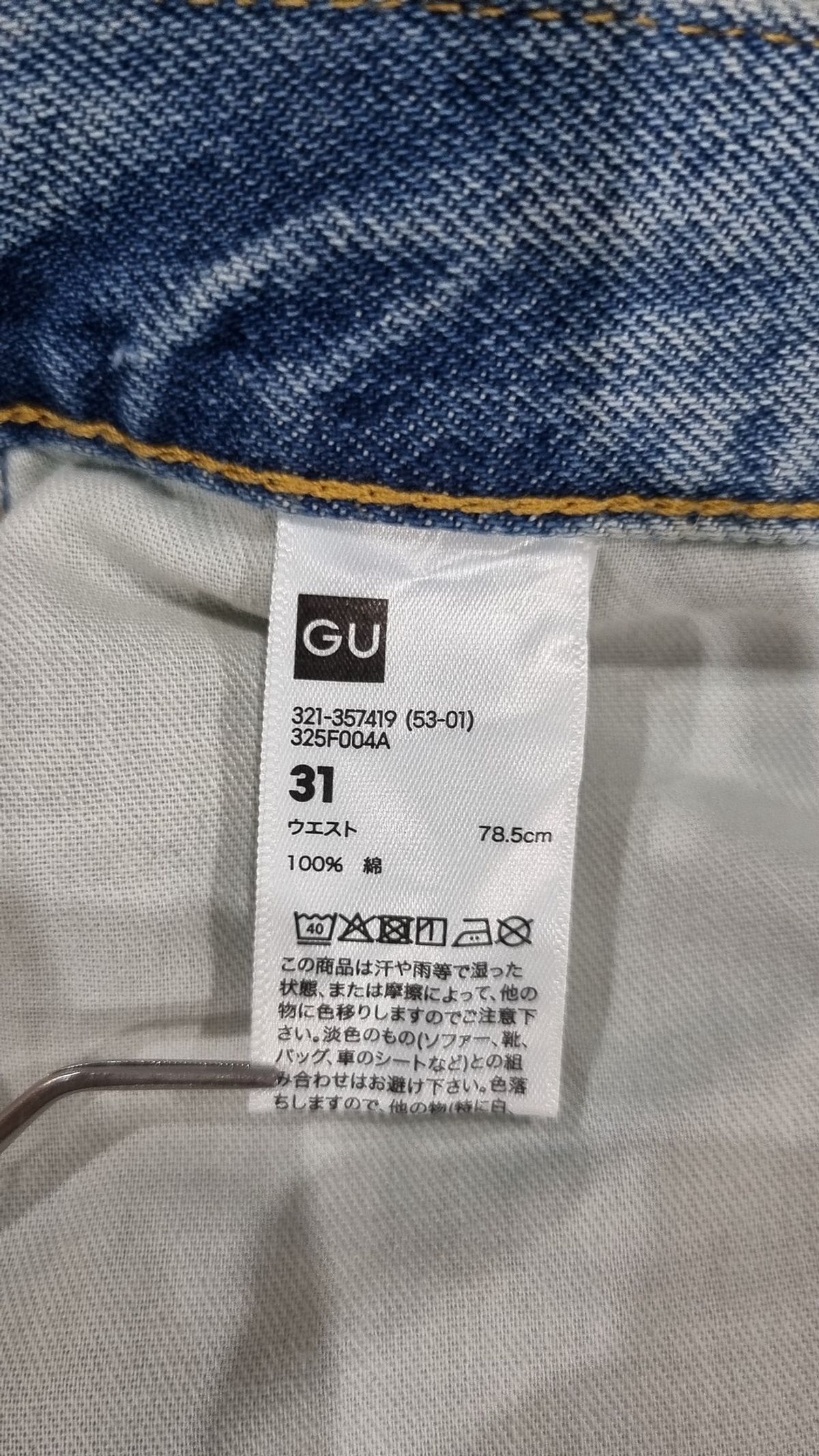 지유(GU) 청/데님 팬츠 31
