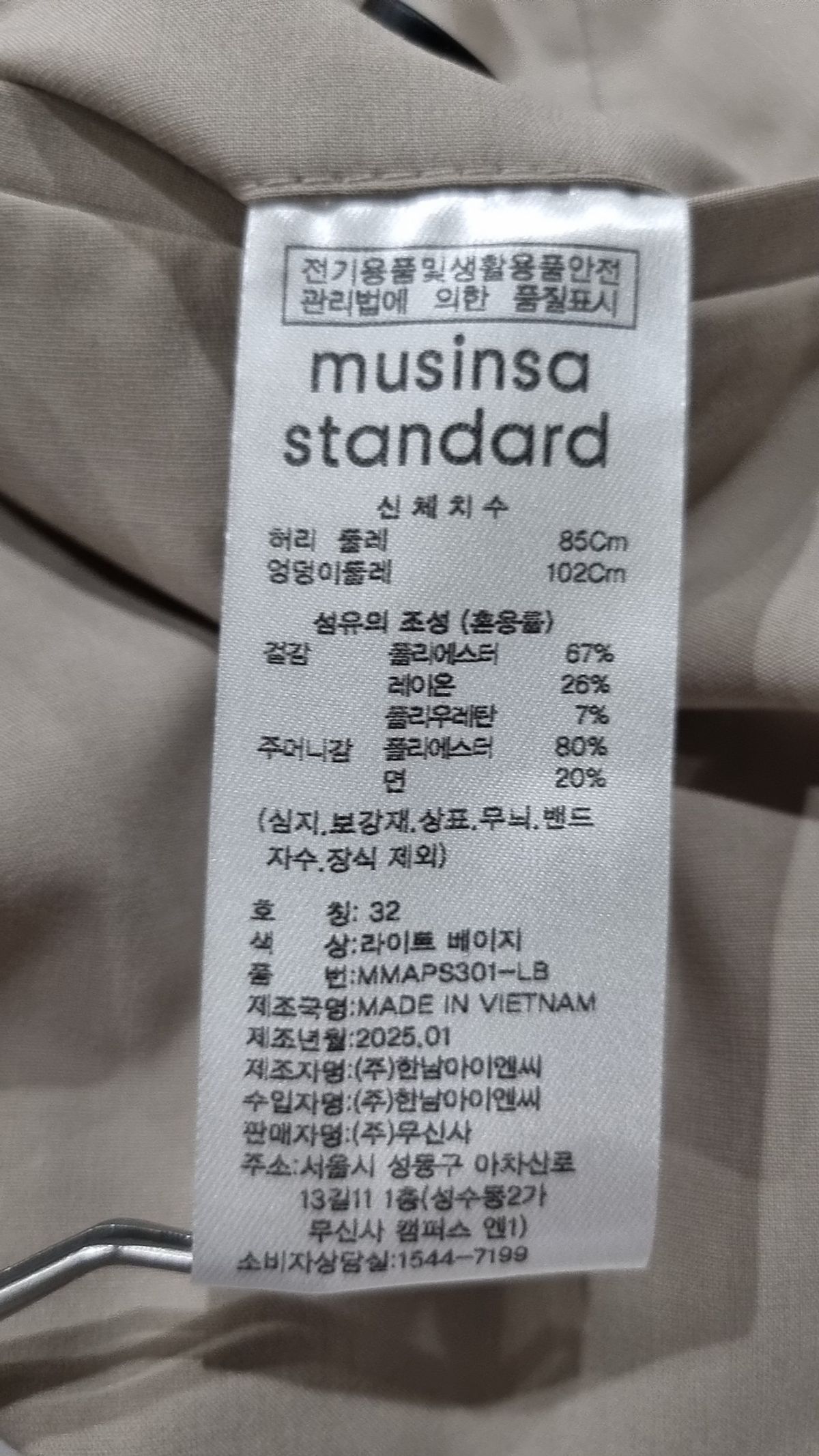무신사 스탠다드(MUSINSA STANDARD) 슈트 팬츠/슬랙스 32