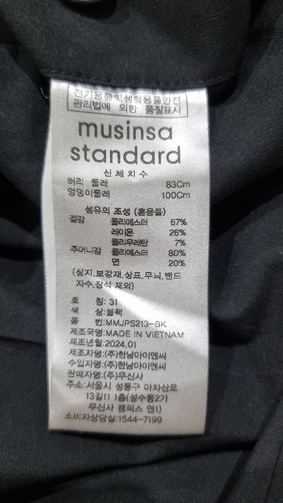 무신사 스탠다드(MUSINSA STANDARD) 슈트 팬츠/슬랙스 31