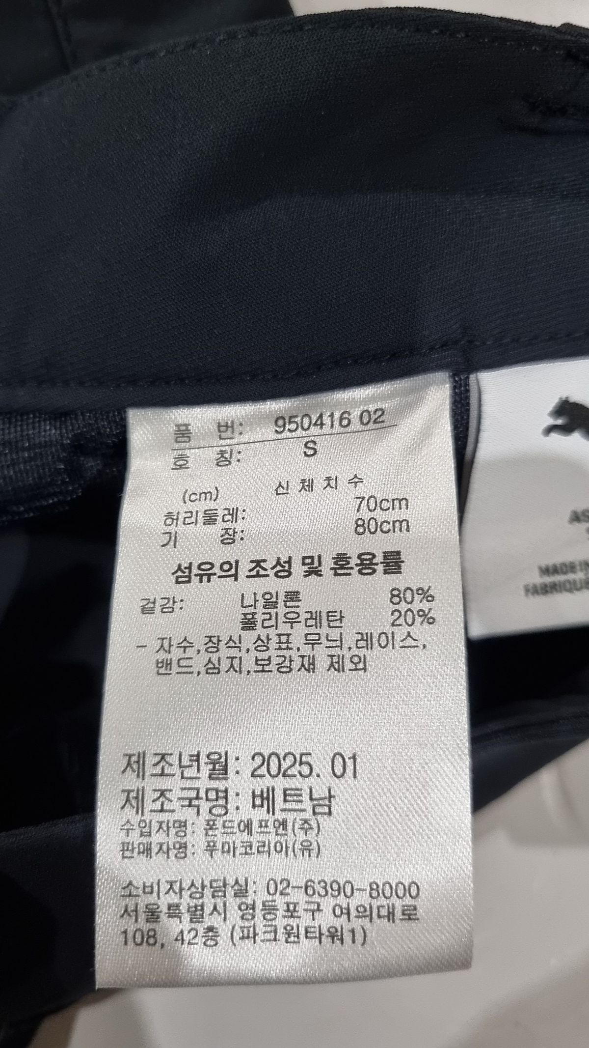 푸마(PUMA) 슈트 팬츠/슬랙스 S