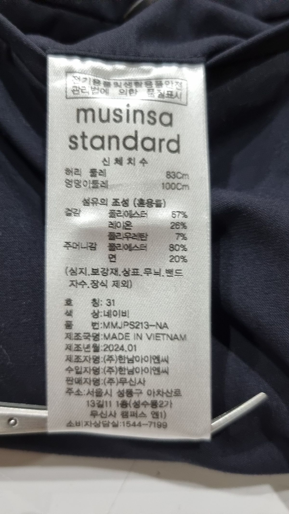 무신사 스탠다드(MUSINSA STANDARD) 슈트 팬츠/슬랙스 31