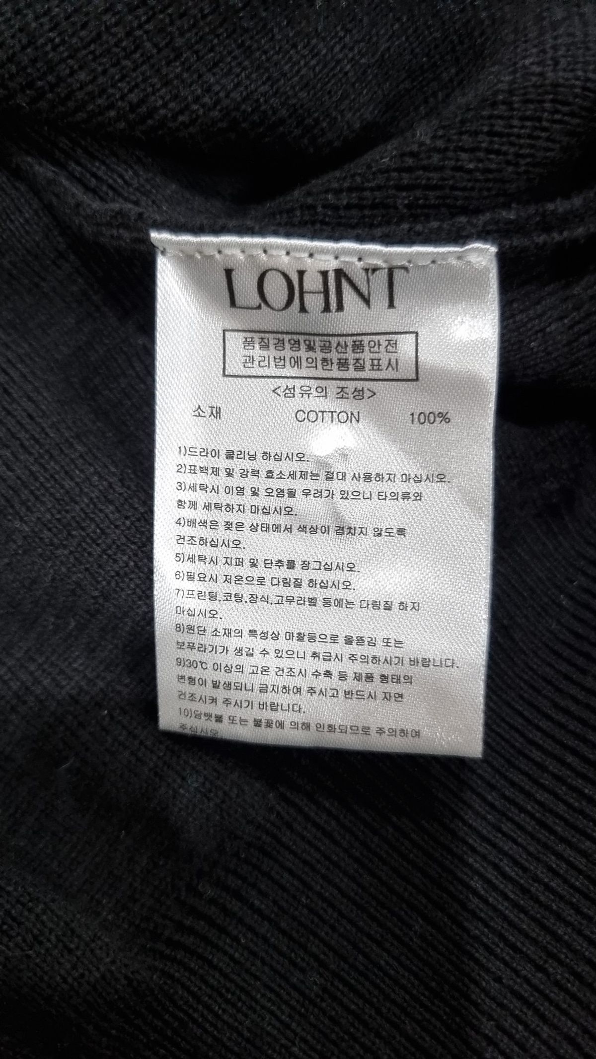 론트(LOHNT) 카디건 L
