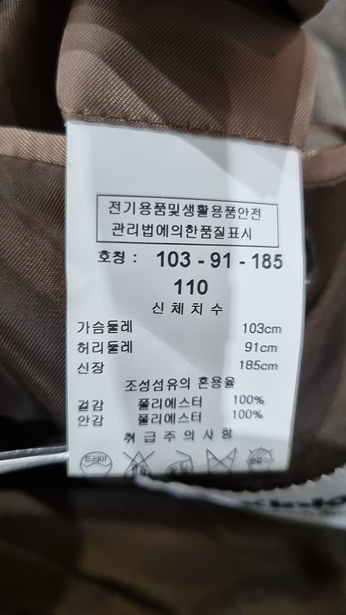 킨록 바이 킨록 앤더슨(KINLOCH BY KINLOCH ANDERSON) 슈트/블레이저 재킷 110