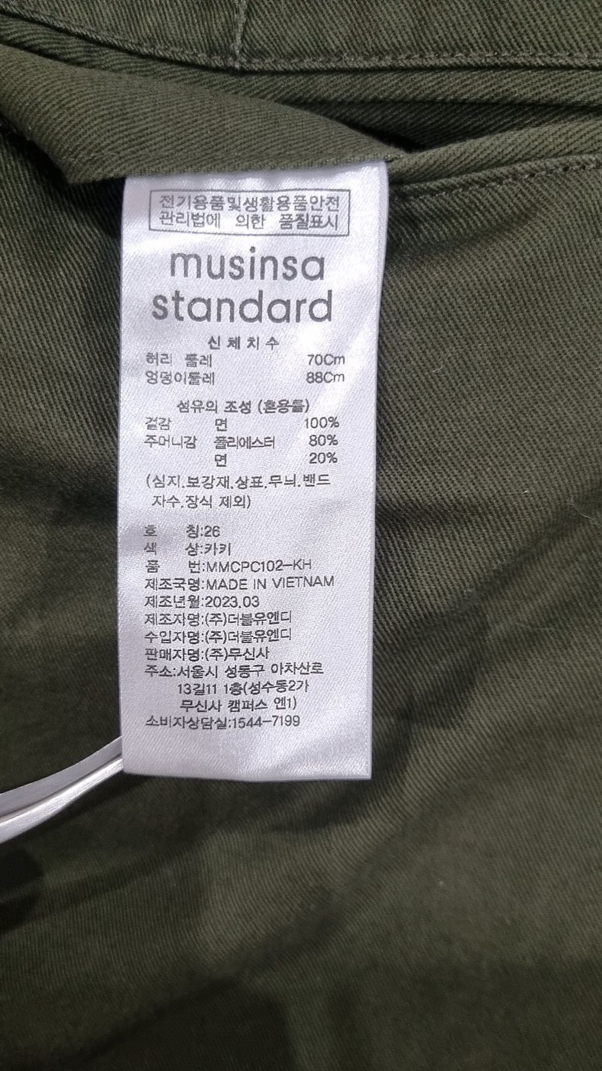 무신사 스탠다드(MUSINSA STANDARD) 코튼 팬츠 26