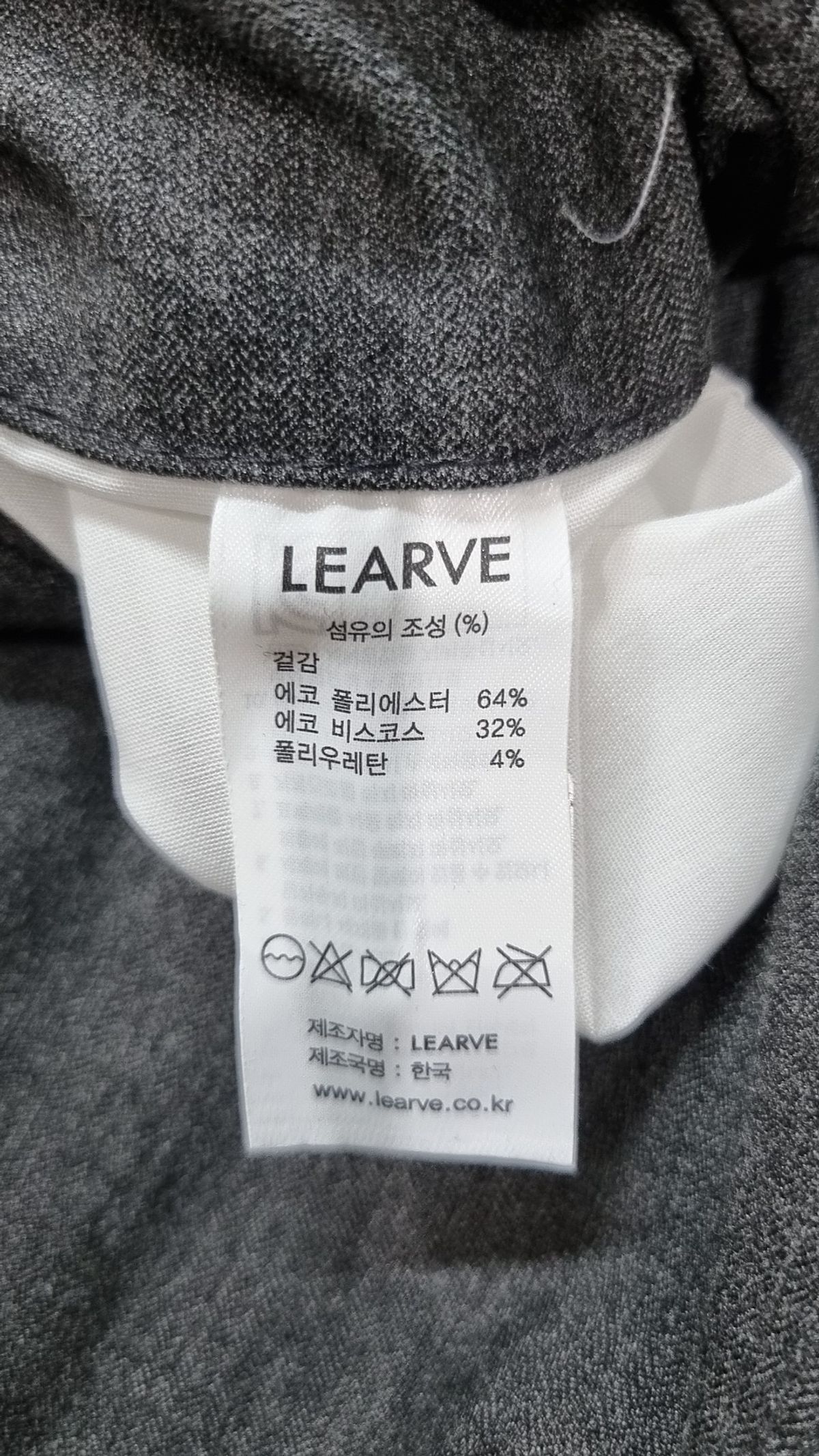 르아브(LEARVE) 슈트 팬츠/슬랙스 S