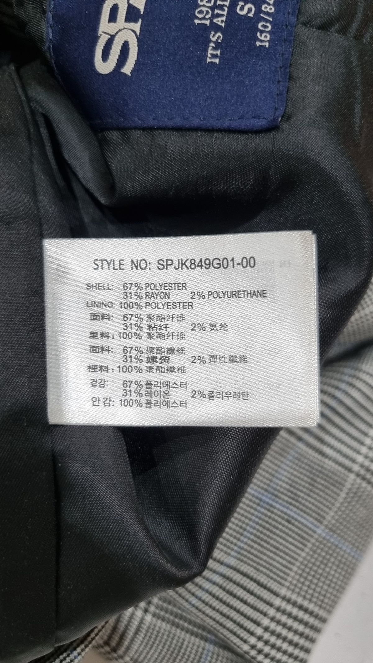 스파오(SPAO) 슈트/블레이저 재킷 S