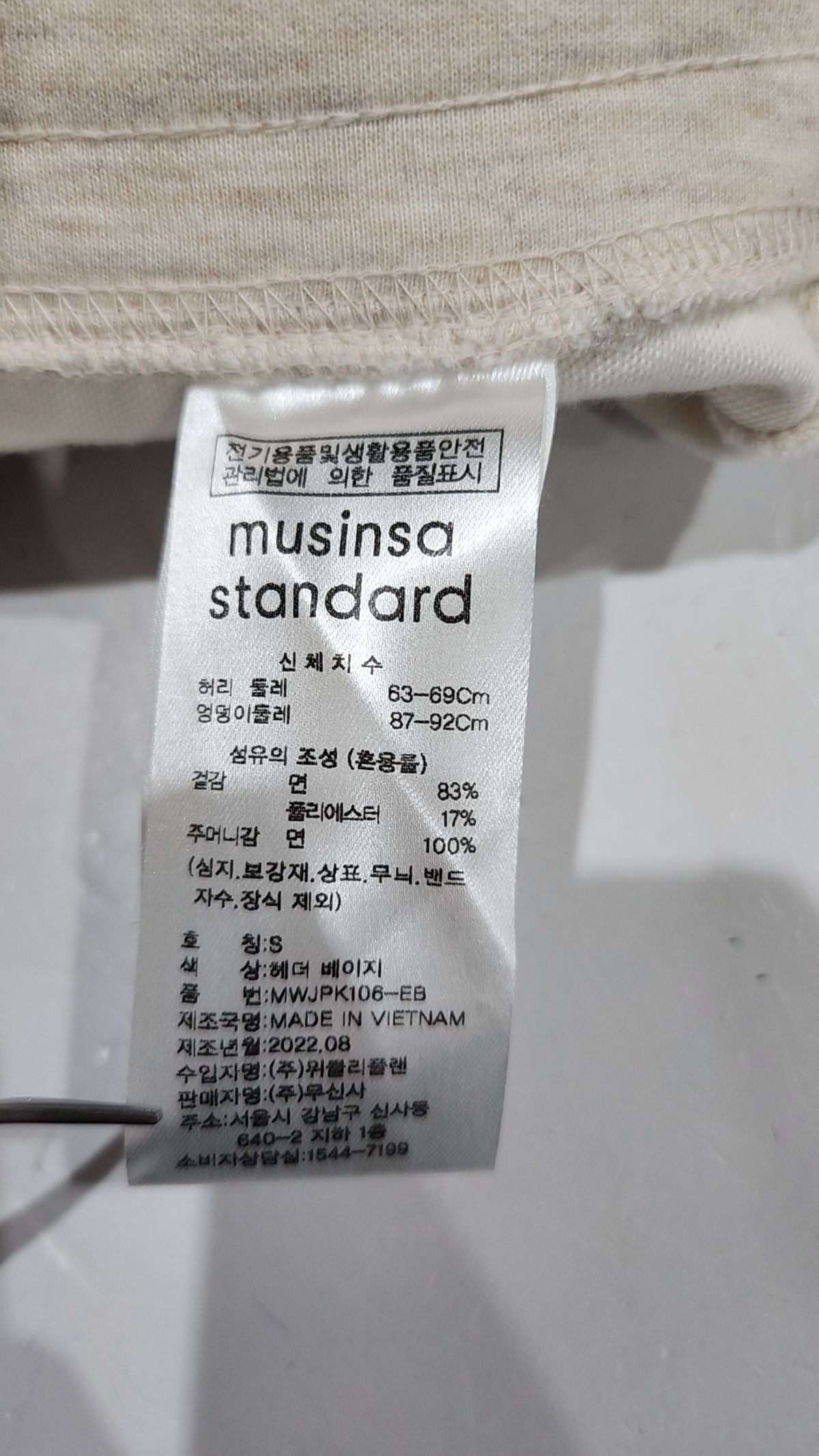 무신사 스탠다드(MUSINSA STANDARD) 트레이닝 팬츠 S