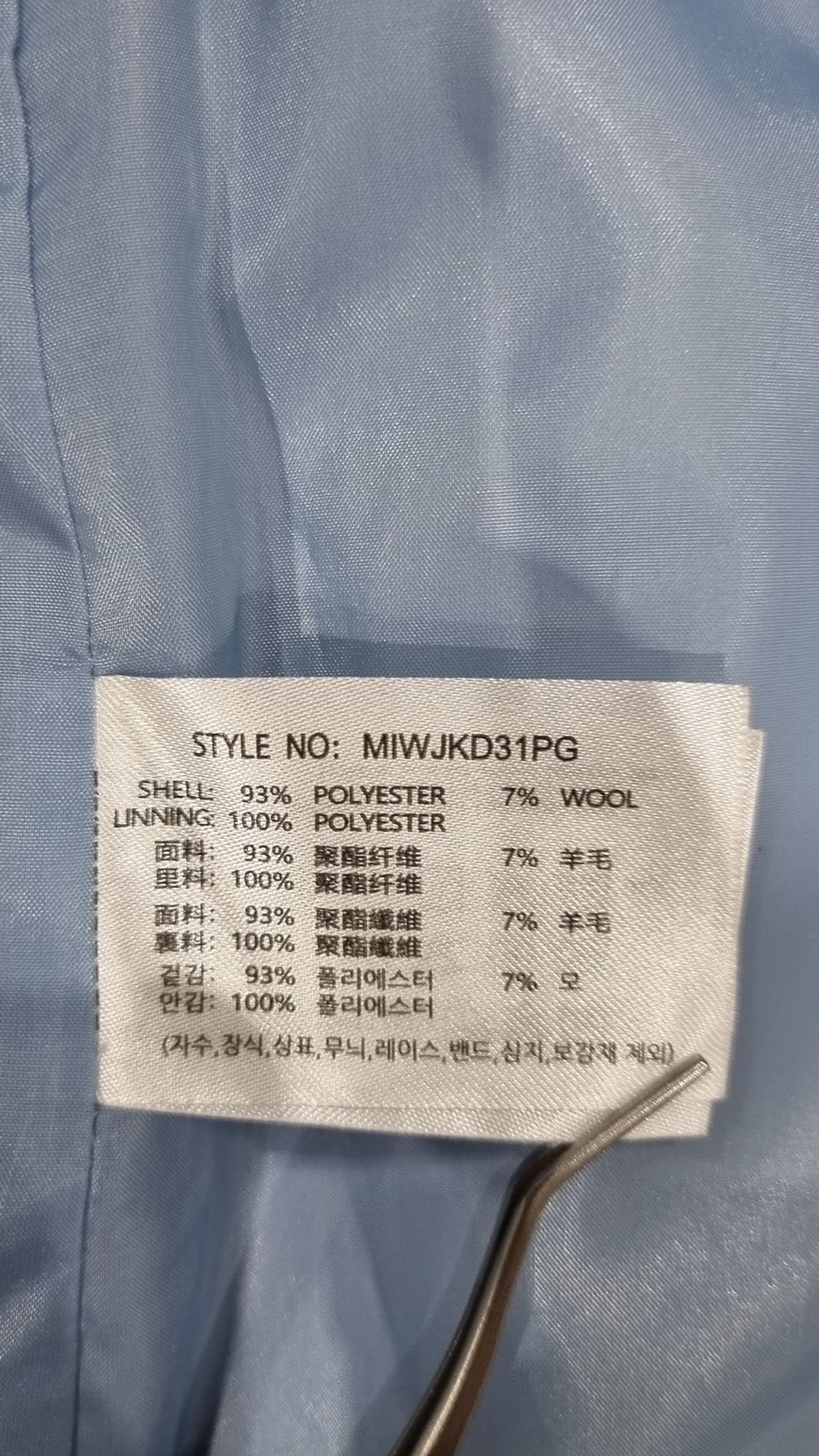 미쏘(MIXXO) 슈트/블레이저 재킷 S