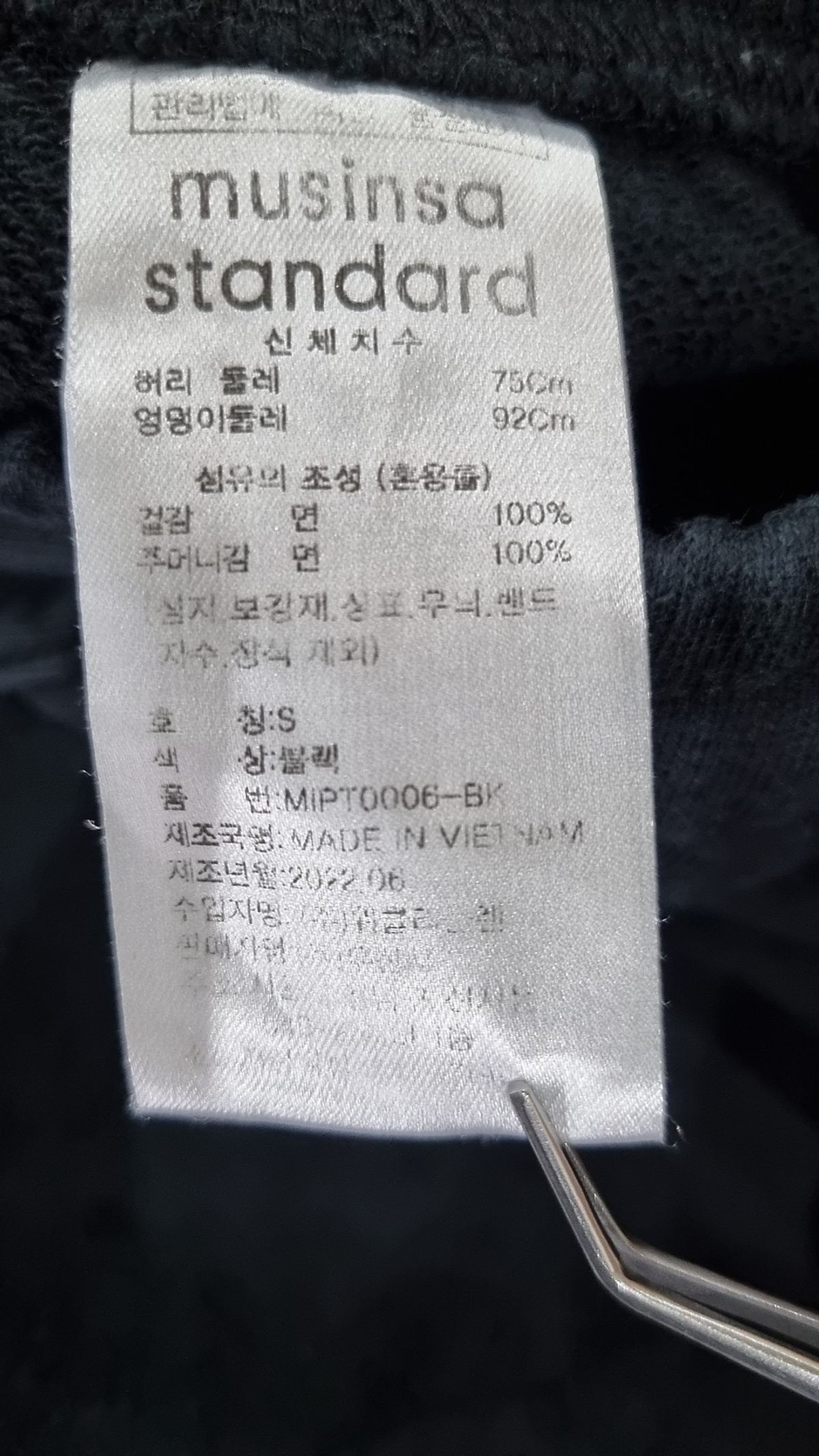 무신사 스탠다드(MUSINSA STANDARD) 트레이닝 팬츠 S