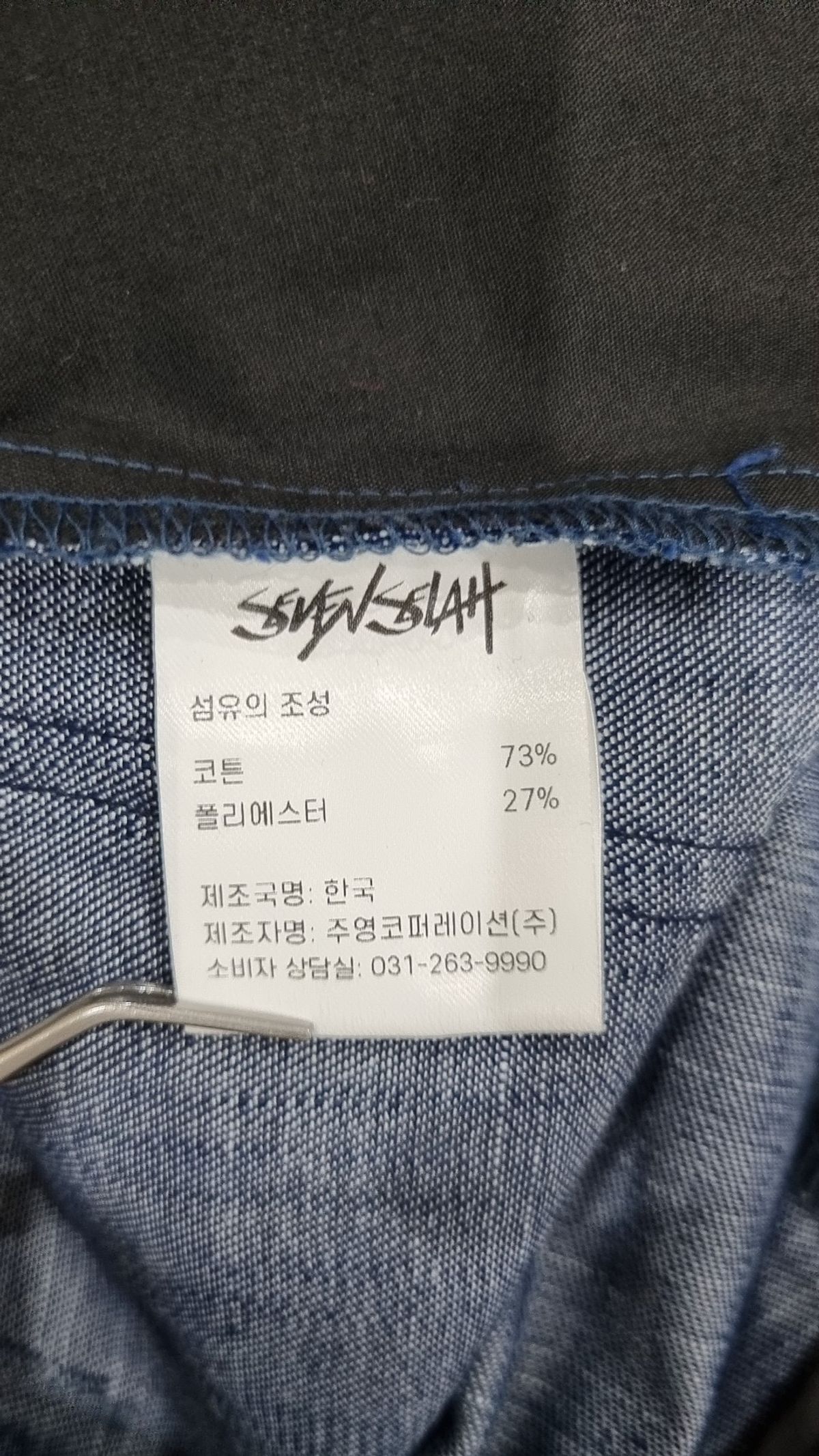 세븐셀라(SEVENSELAH) 청/데님 팬츠 28