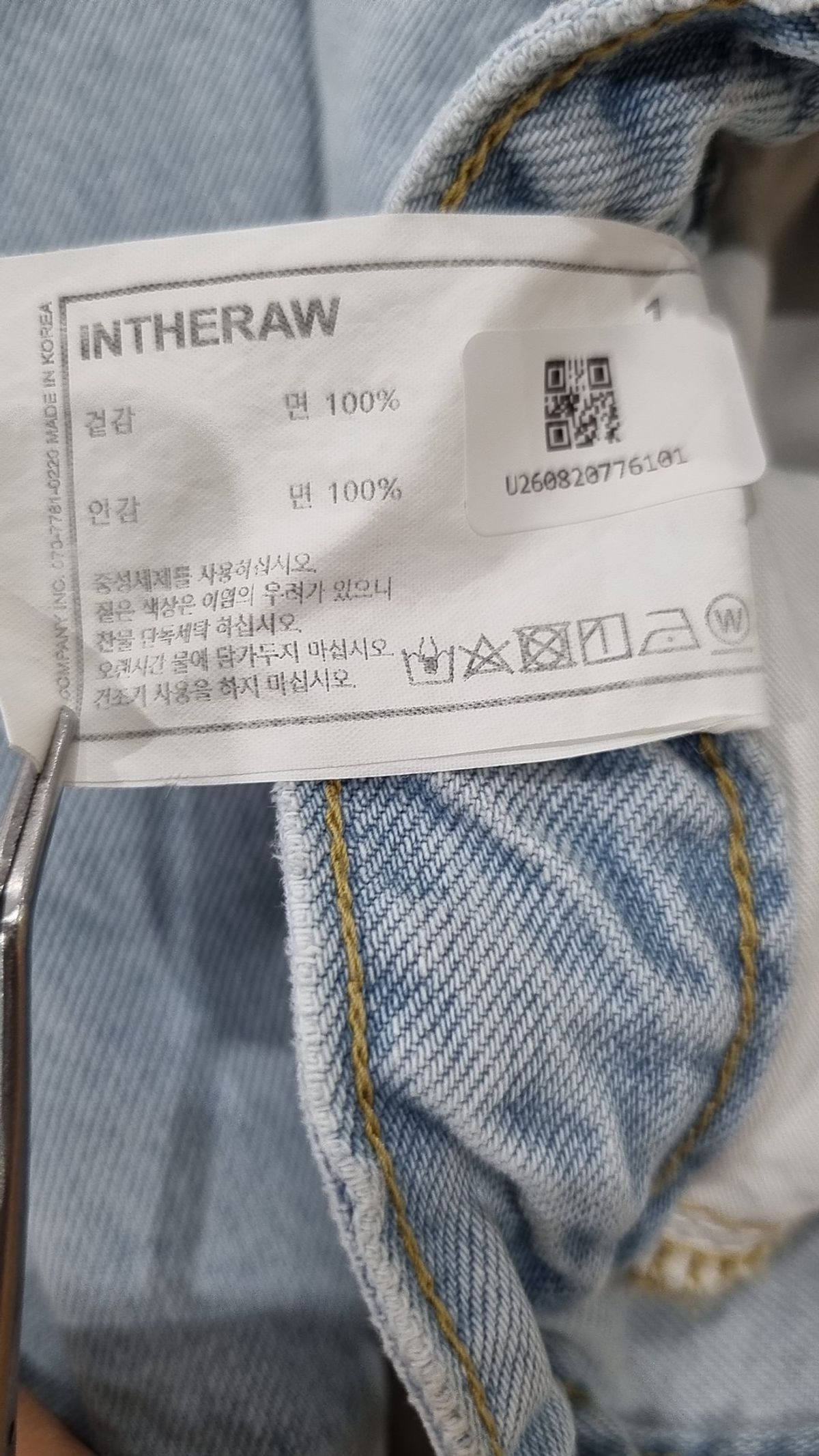 인더로우(INTHERAW) 청/데님 팬츠 1