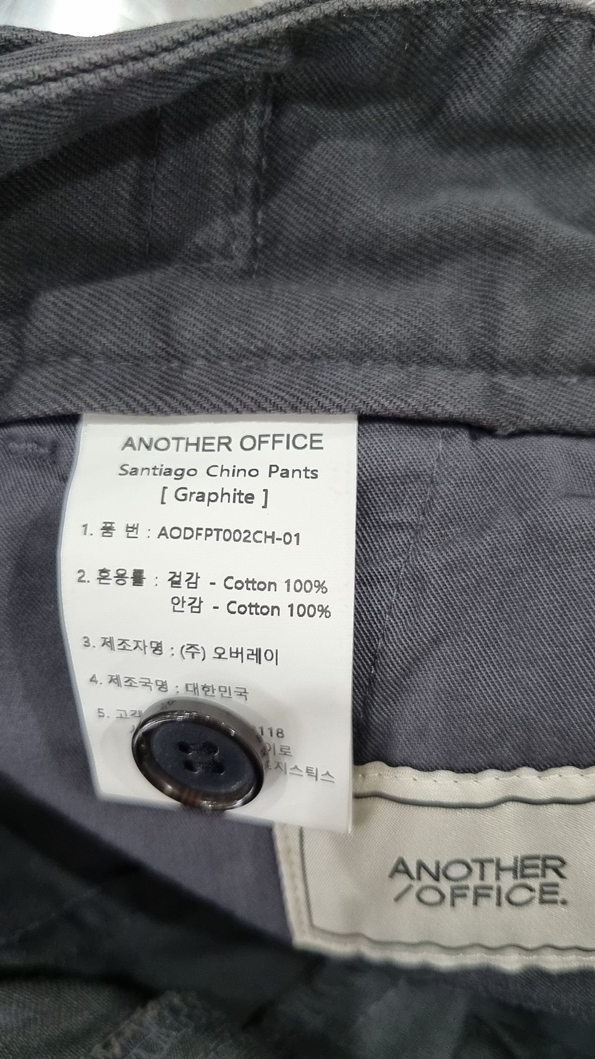 어나더 오피스(ANOTHER OFFICE) 코튼 팬츠 00