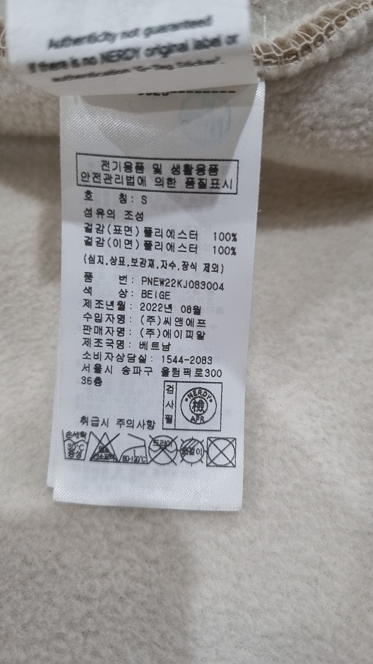 엔디와이(NDY) 플리스 S