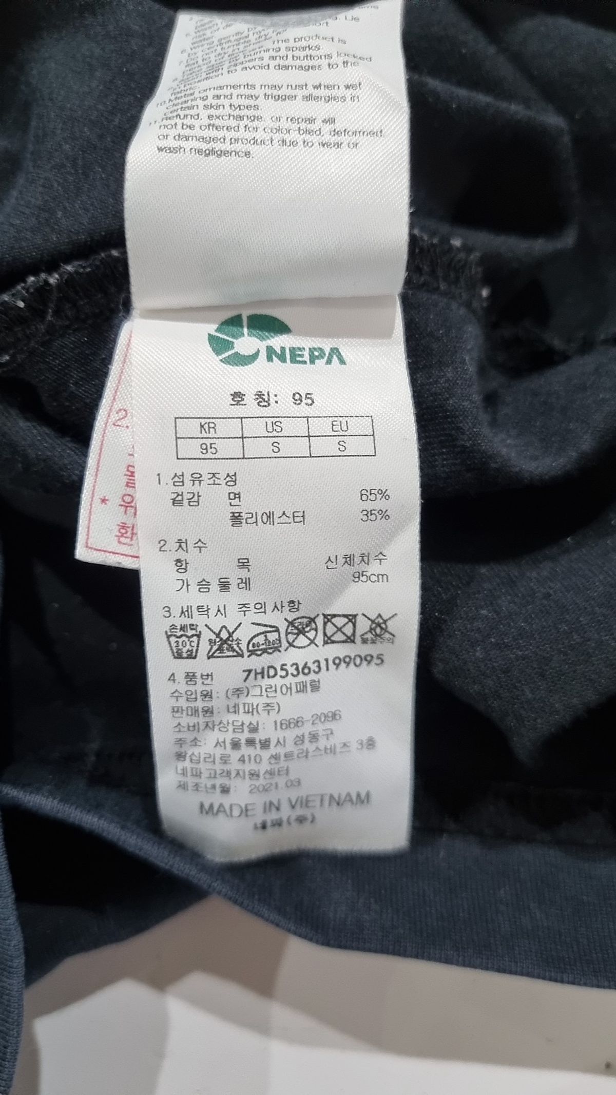 네파(NEPA) 반소매 티셔츠 95