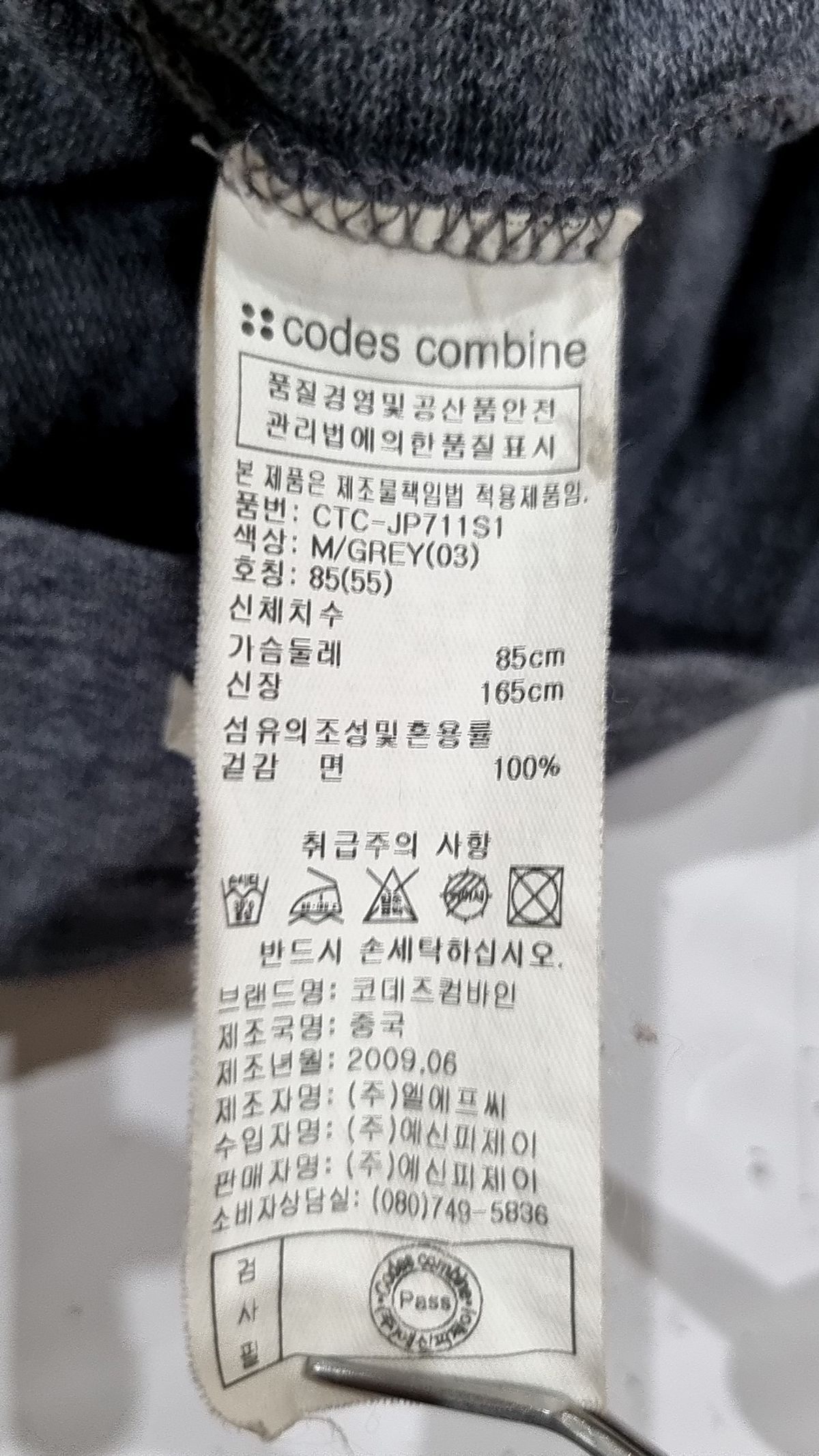 코데즈컴바인(CODES COMBINE) 후드 집업 85(55)