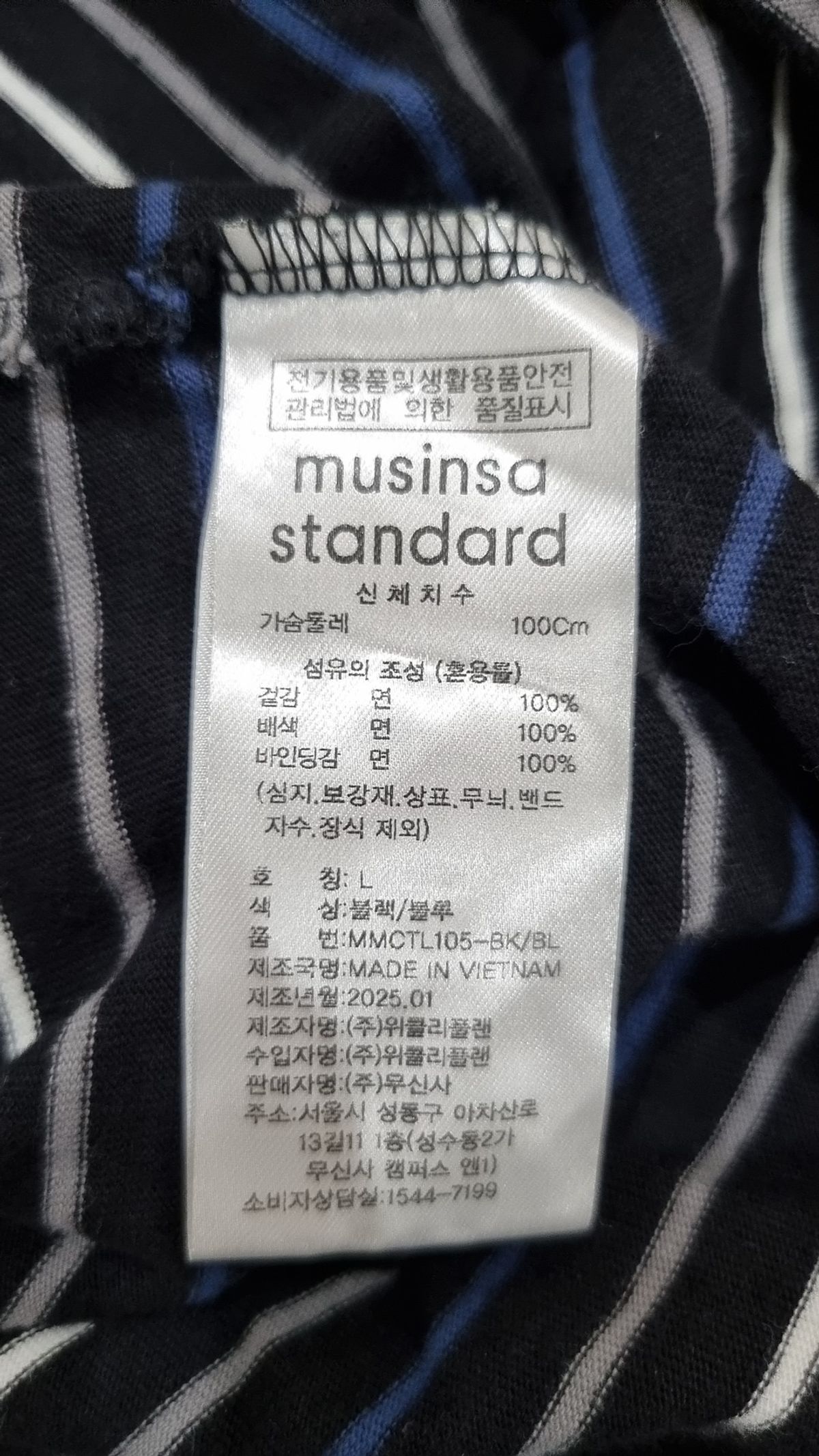 무신사 스탠다드(MUSINSA STANDARD) 긴소매 티셔츠 100