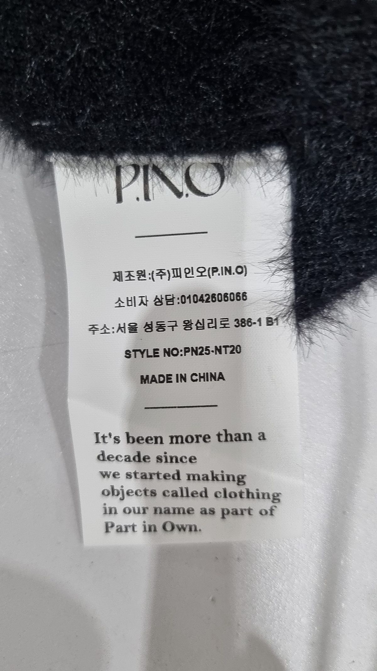피인오(P.IN.O) 카디건 2