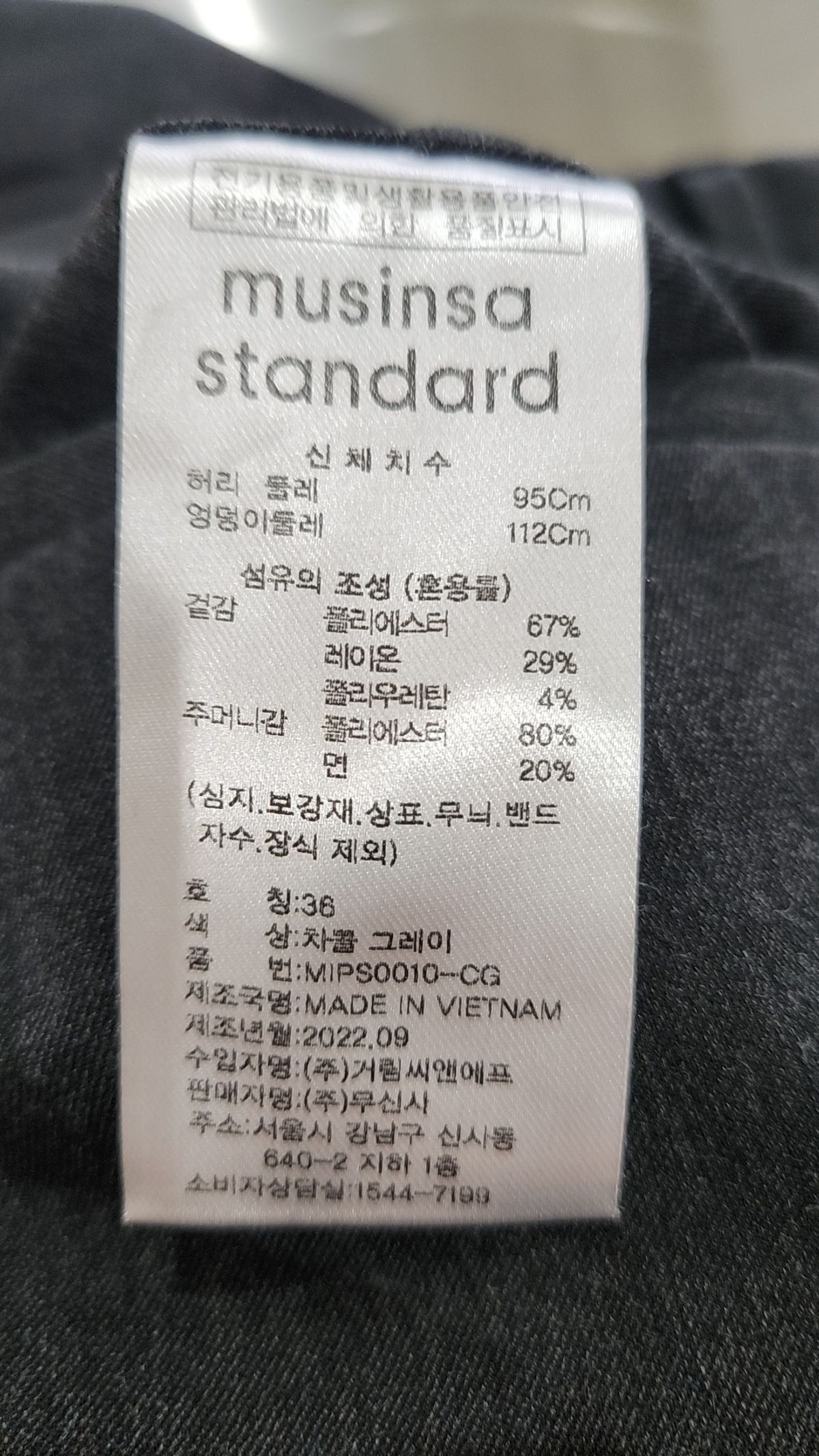 무신사 스탠다드(MUSINSA STANDARD) 슈트 팬츠/슬랙스 36