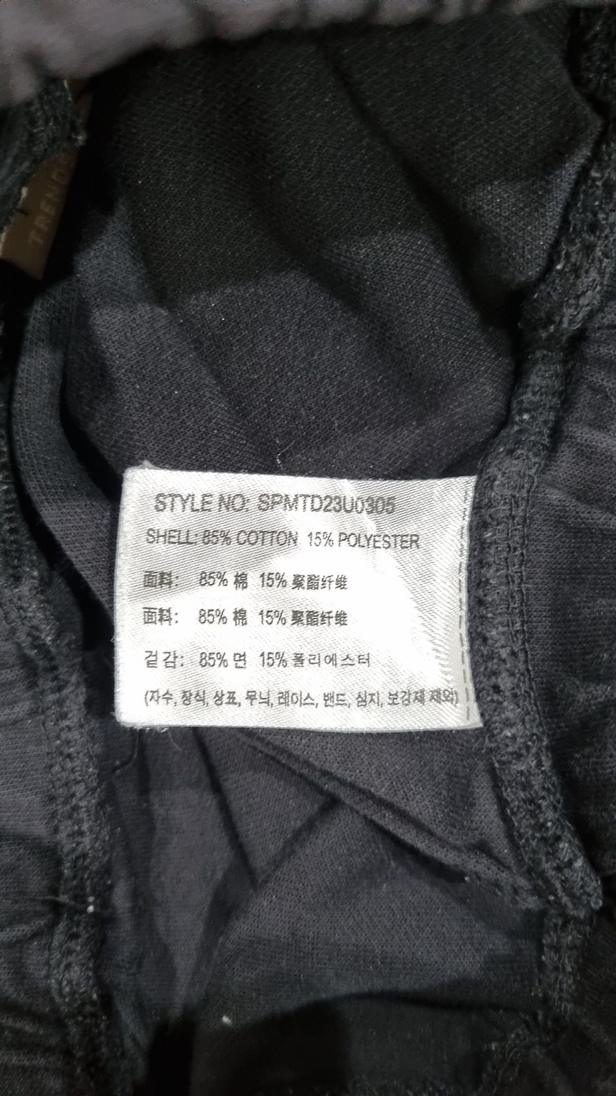 스파오(SPAO) 트레이닝 팬츠 S