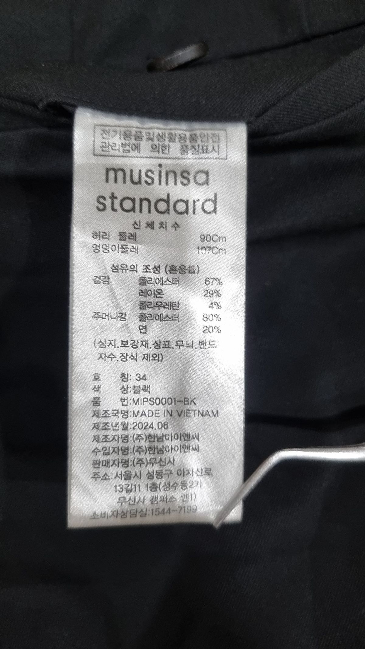 무신사 스탠다드(MUSINSA STANDARD) 테이퍼드 히든 밴딩 크롭 슬랙스 [블랙] 34