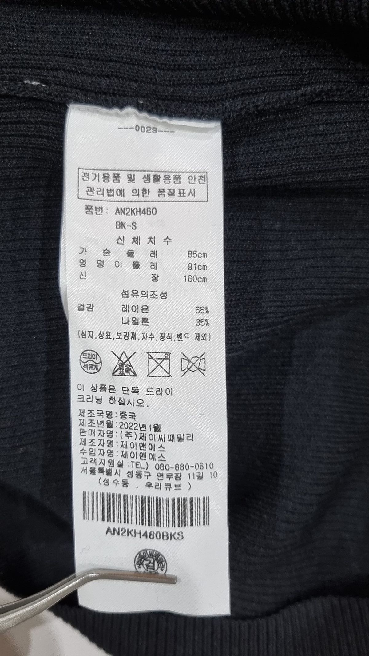 랩(LAP) 넥트임 랩형 반팔골지 AN2KH460 S