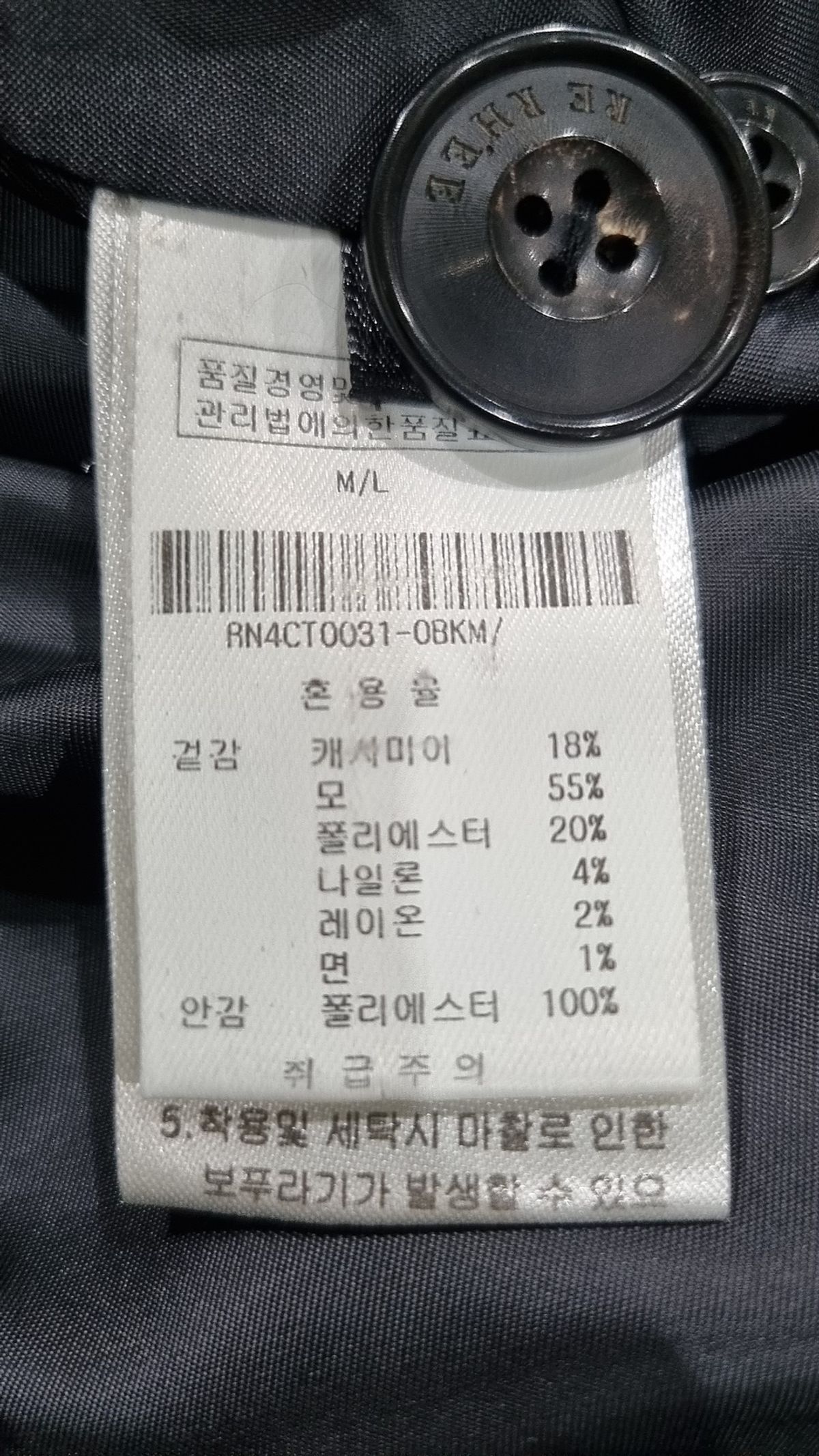 리이(RE RHEE) 겨울 기타 코트 M