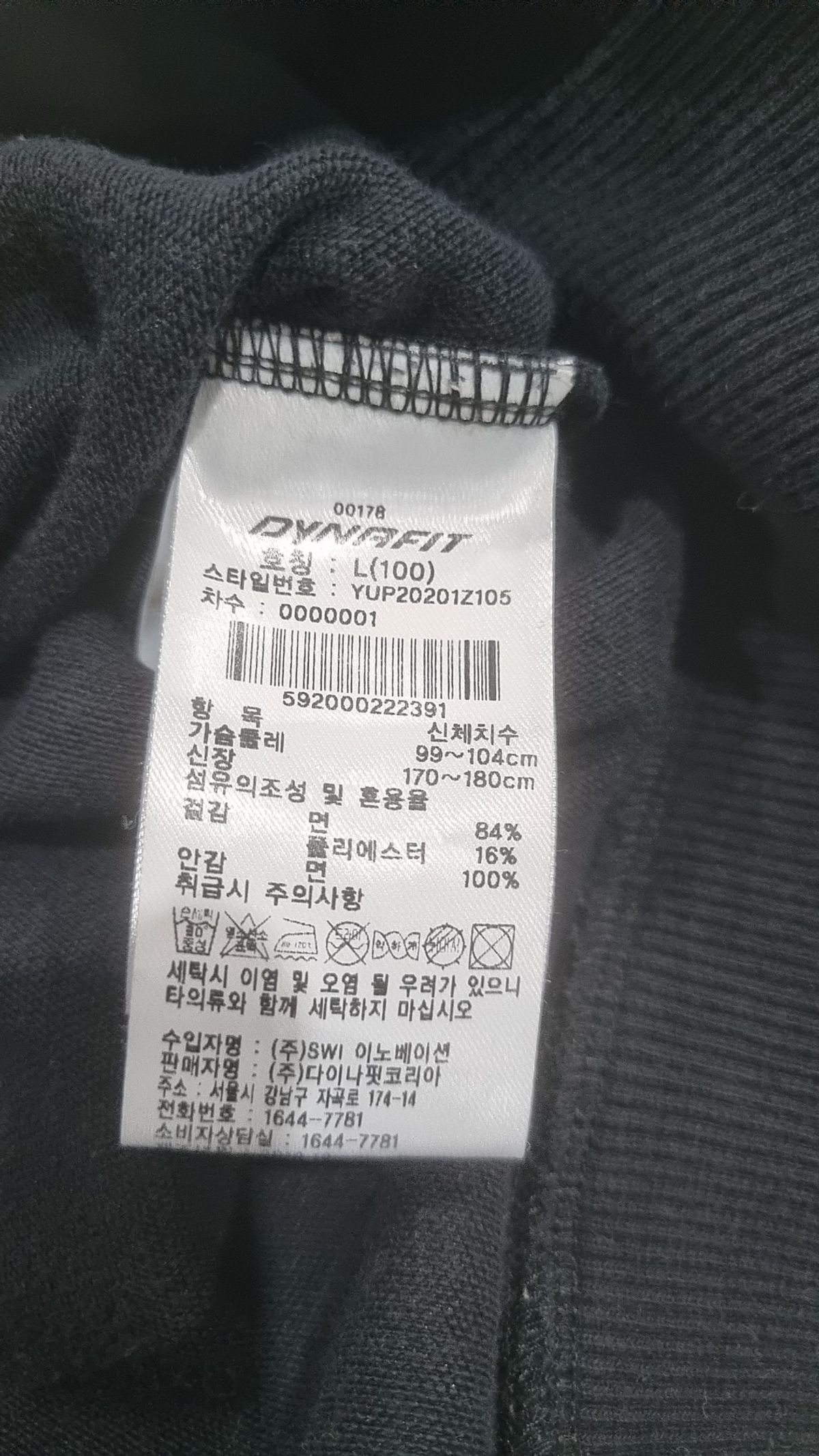 다이나핏(DYNAFIT) 후드 티셔츠 L