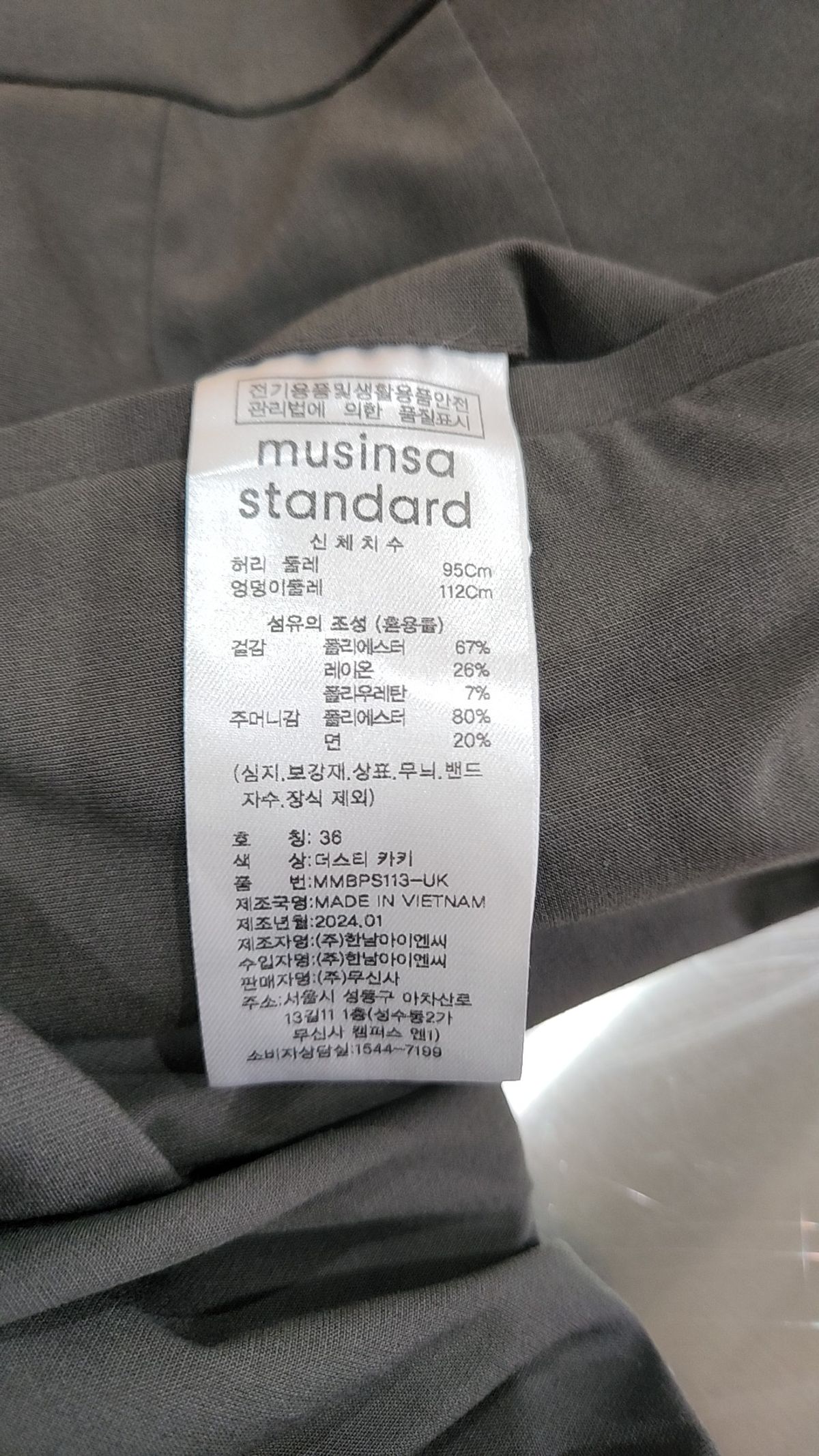 무신사 스탠다드(MUSINSA STANDARD) 슈트 팬츠/슬랙스 36
