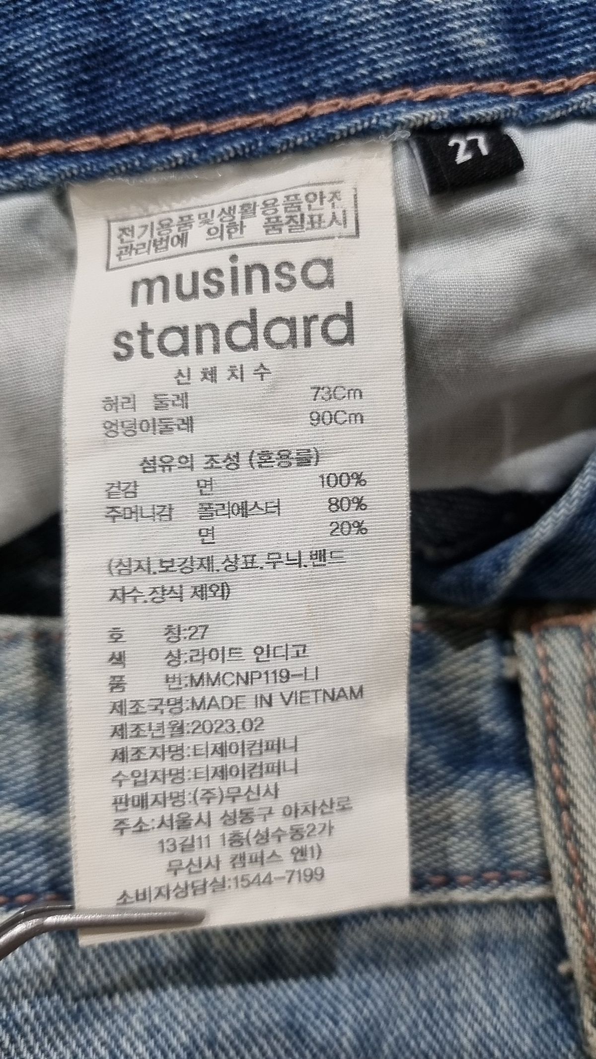 무신사 스탠다드(MUSINSA STANDARD) 청/데님 팬츠 27