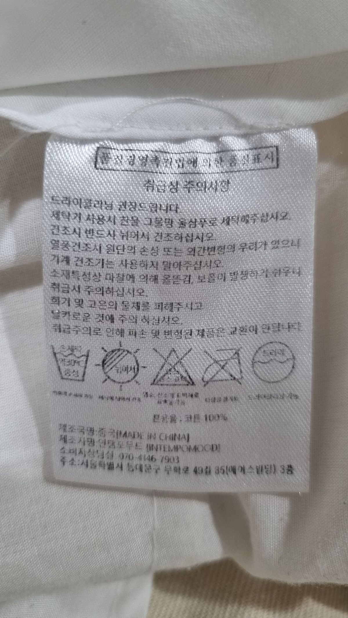인템포무드(INTEMPOMOOD) 코튼 팬츠 L