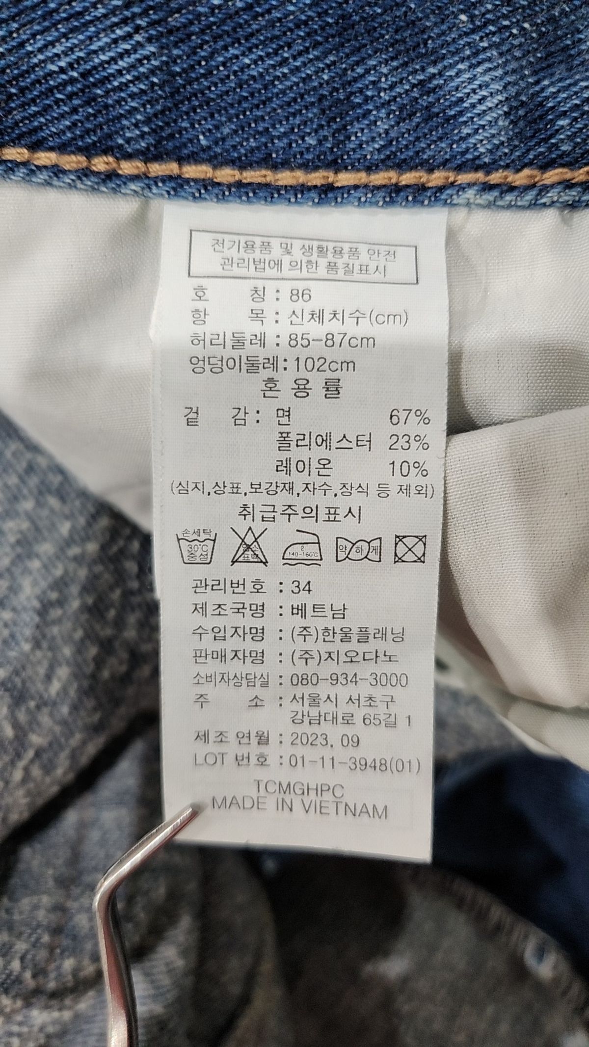 지오다노(GIORDANO) 청/데님 팬츠 86