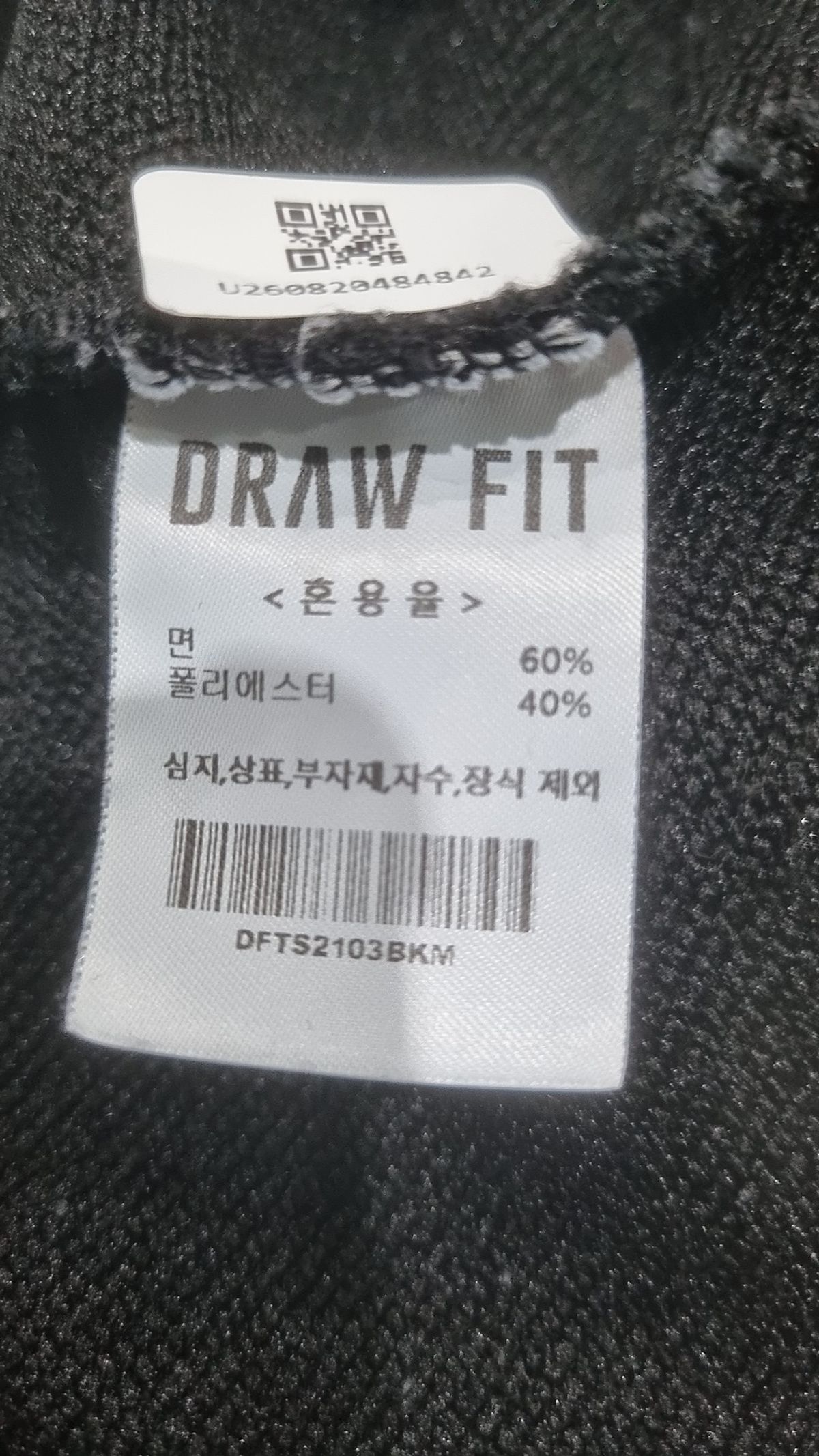드로우핏(DRAW FIT) 맨투맨/스웨트셔츠 M