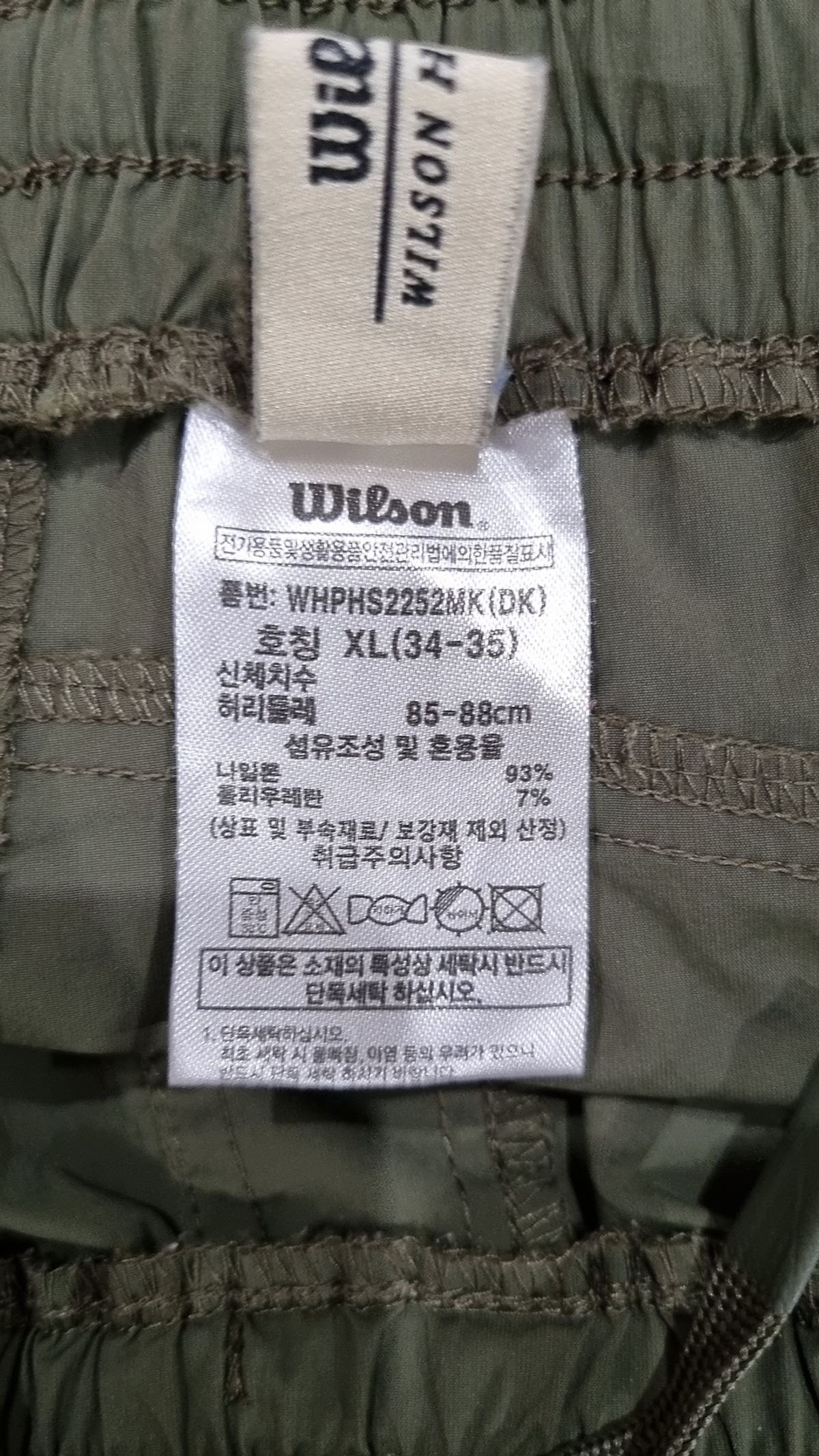 윌슨(WILSON) 숏팬츠 XL