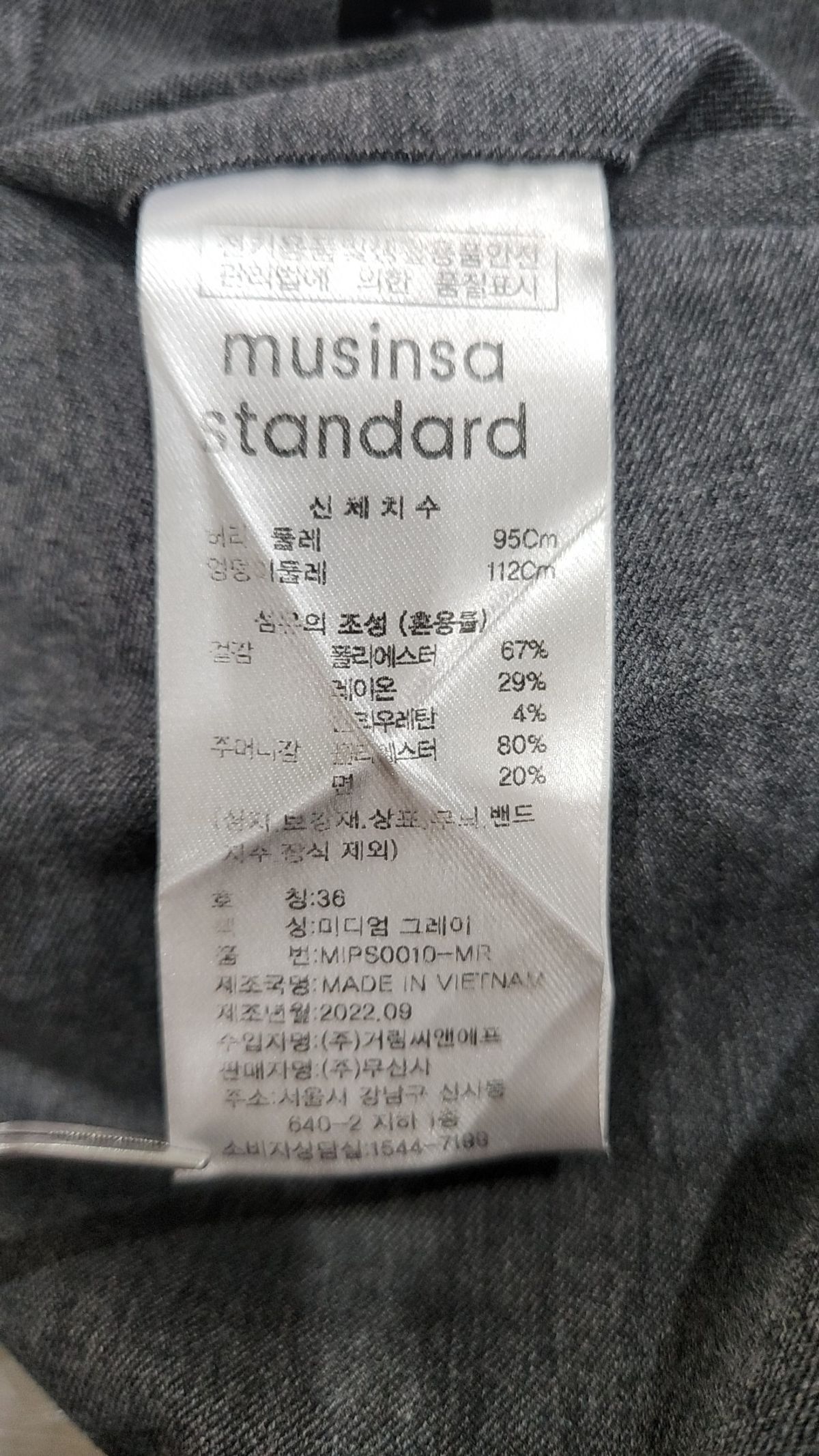 무신사 스탠다드(MUSINSA STANDARD) 슈트 팬츠/슬랙스 36