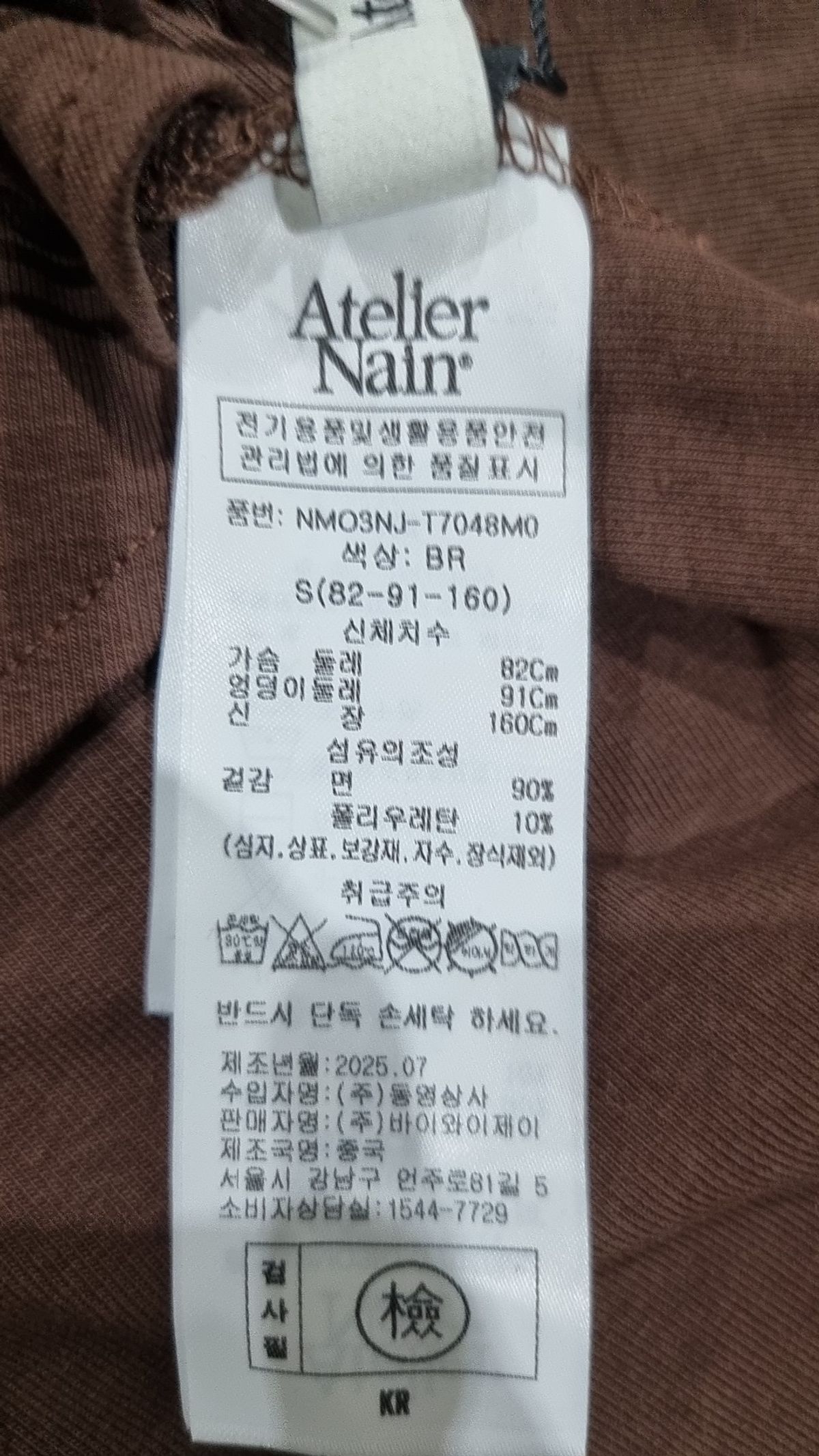 아틀리에 나인(ATELIER NAIN) 나시/민소매 티셔츠 S