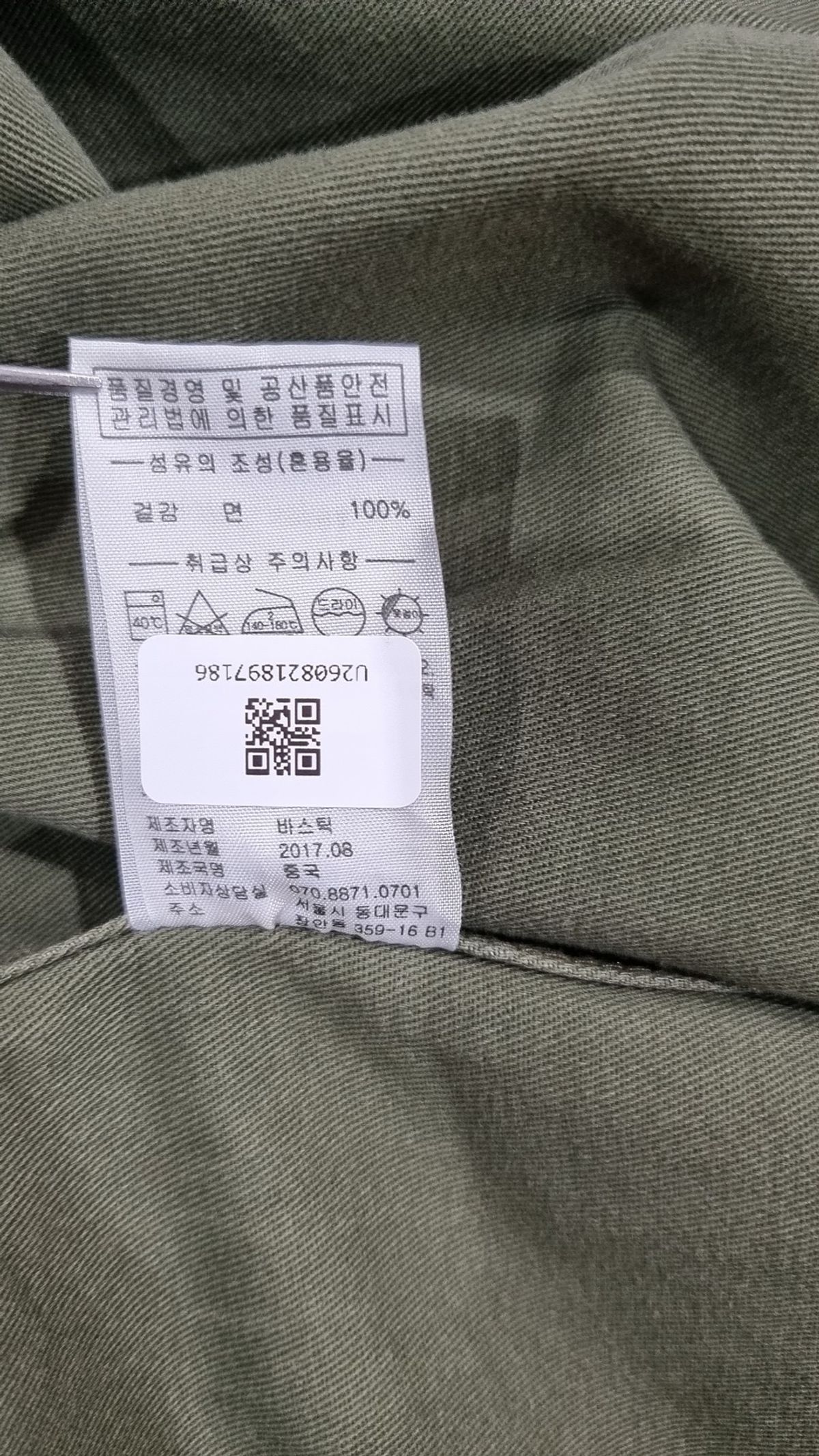 바스틱(VASTIC) 캐주얼 셔츠 L