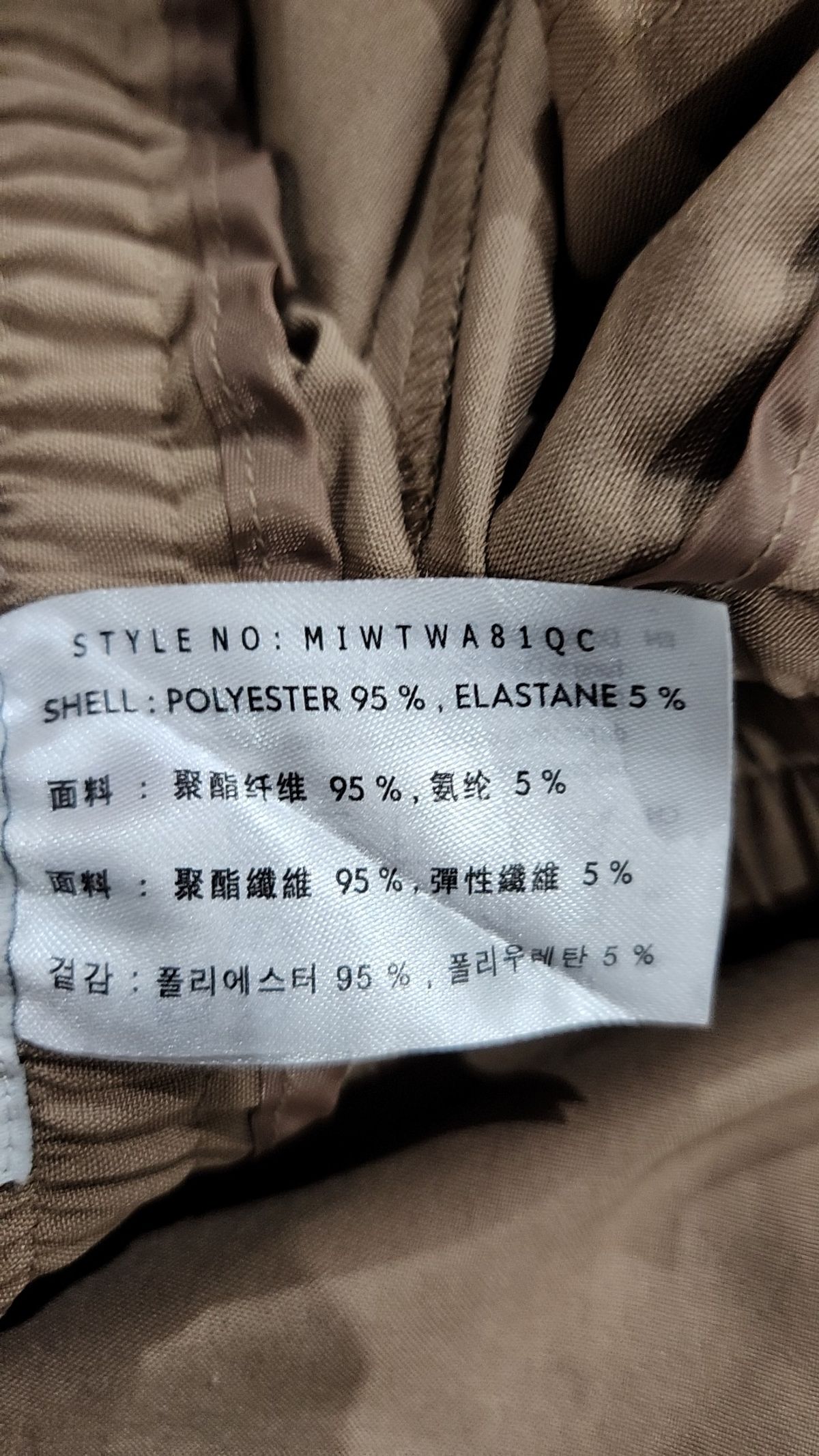미쏘(MIXXO) 트레이닝 팬츠 26