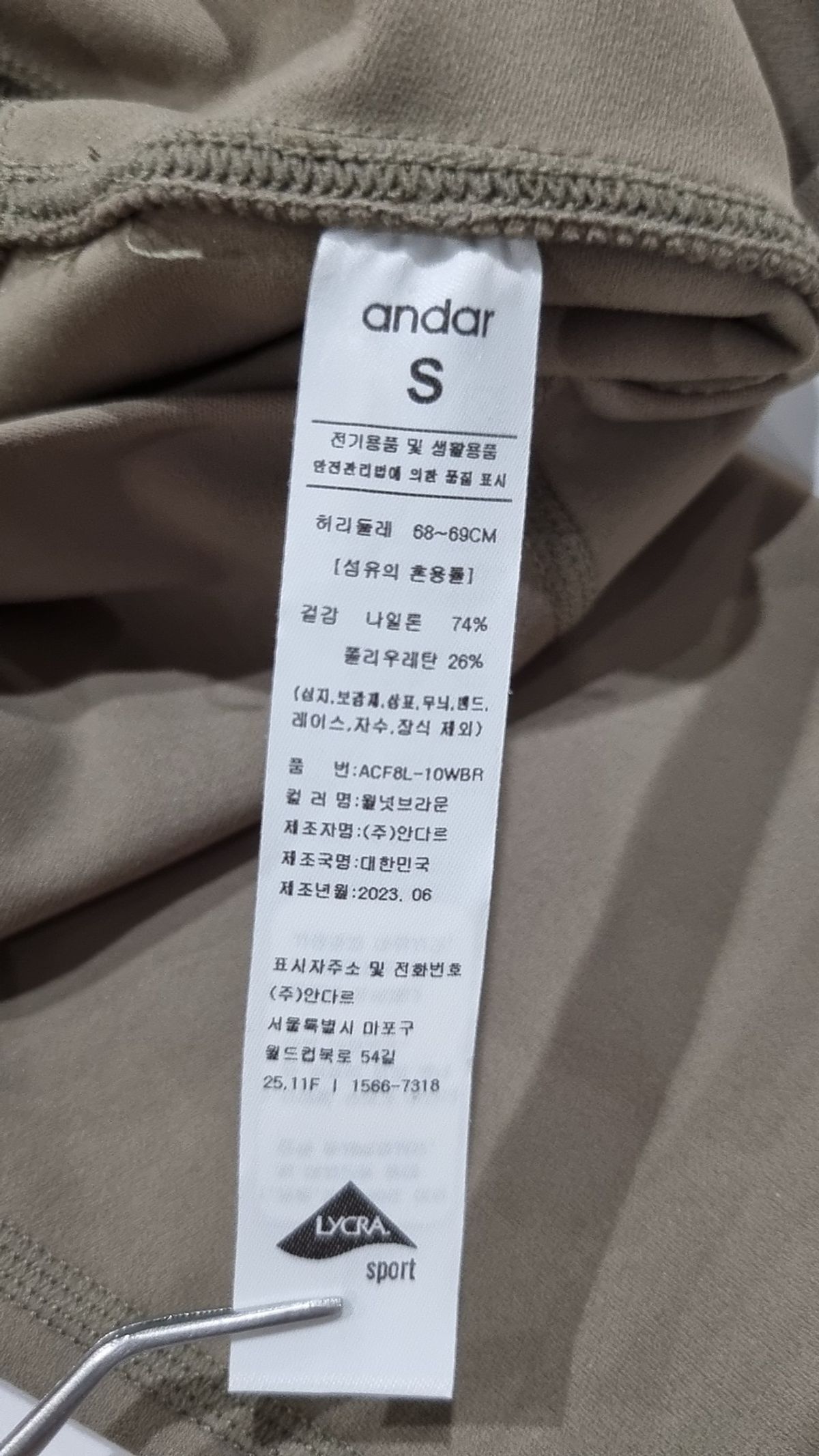 안다르(ANDAR) 레깅스 S