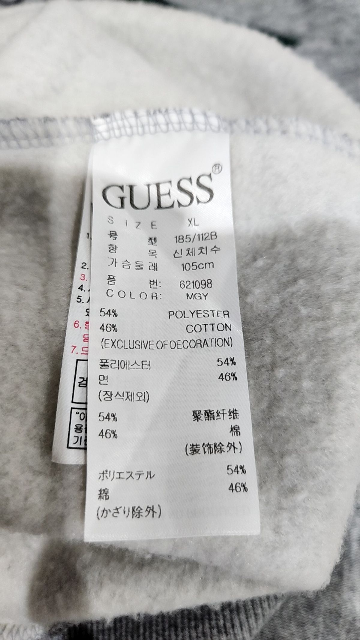 게스(GUESS) 맨투맨/스웨트셔츠 XL