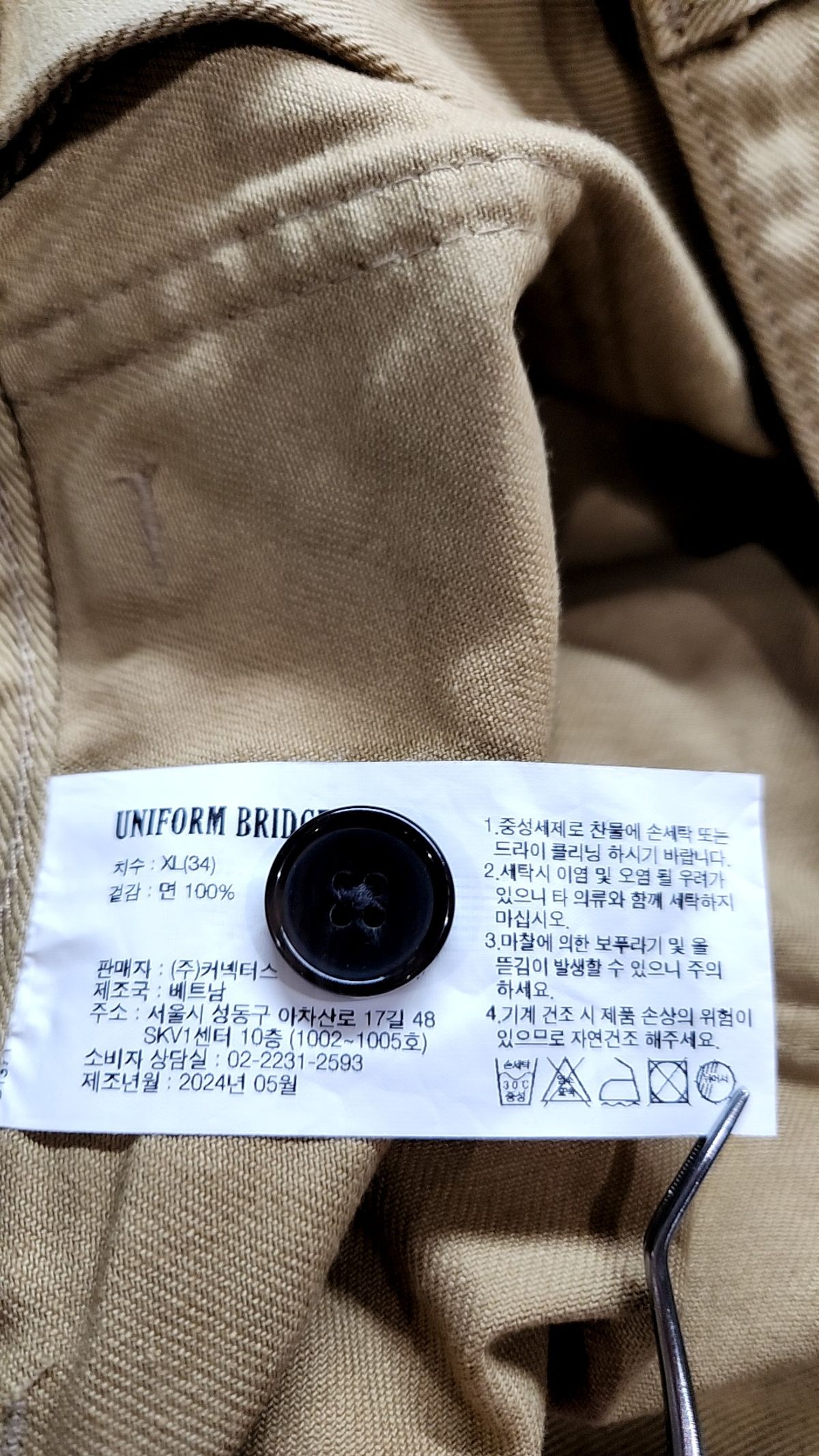 유니폼브릿지(UNIFORM BRIDGE) 코튼 팬츠 34