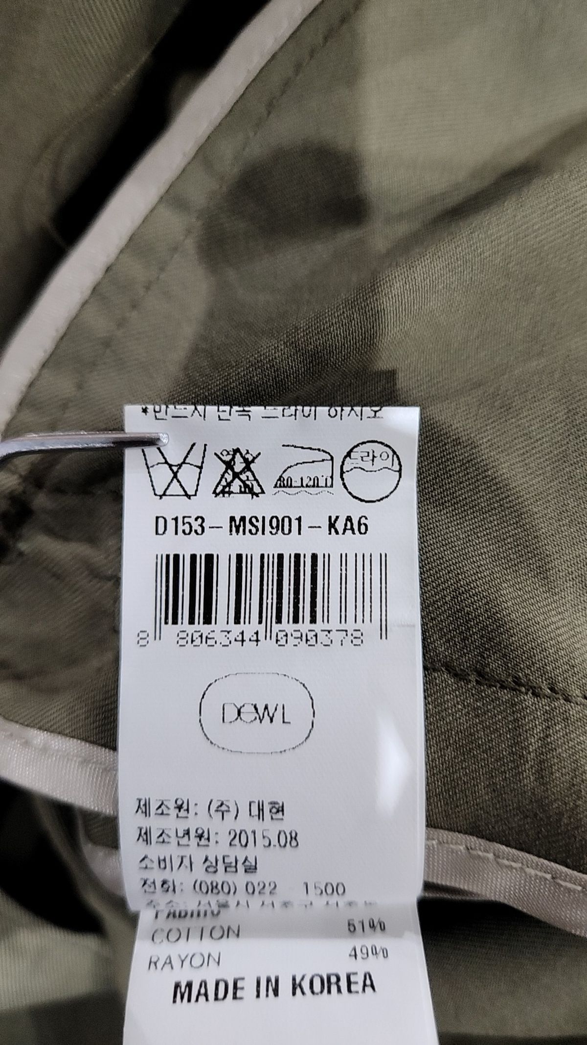 듀엘(DEWL) 봄 가을 코트 55